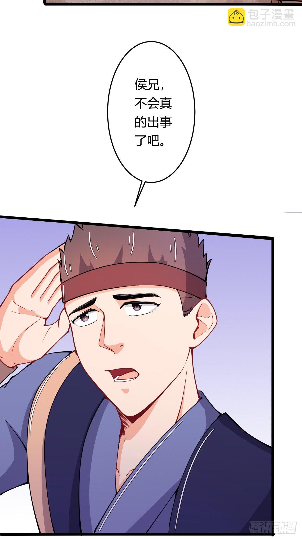 《武神当世》第77话 战利品 第38页