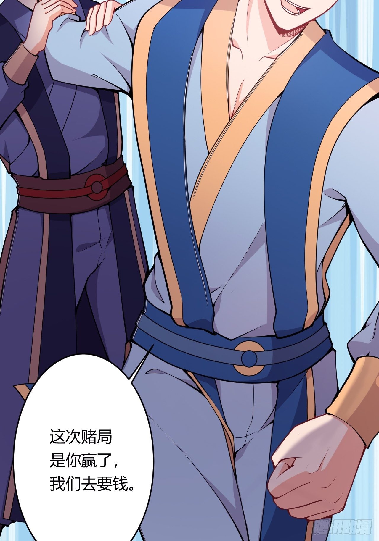 《武神当世》第77话 战利品 第45页