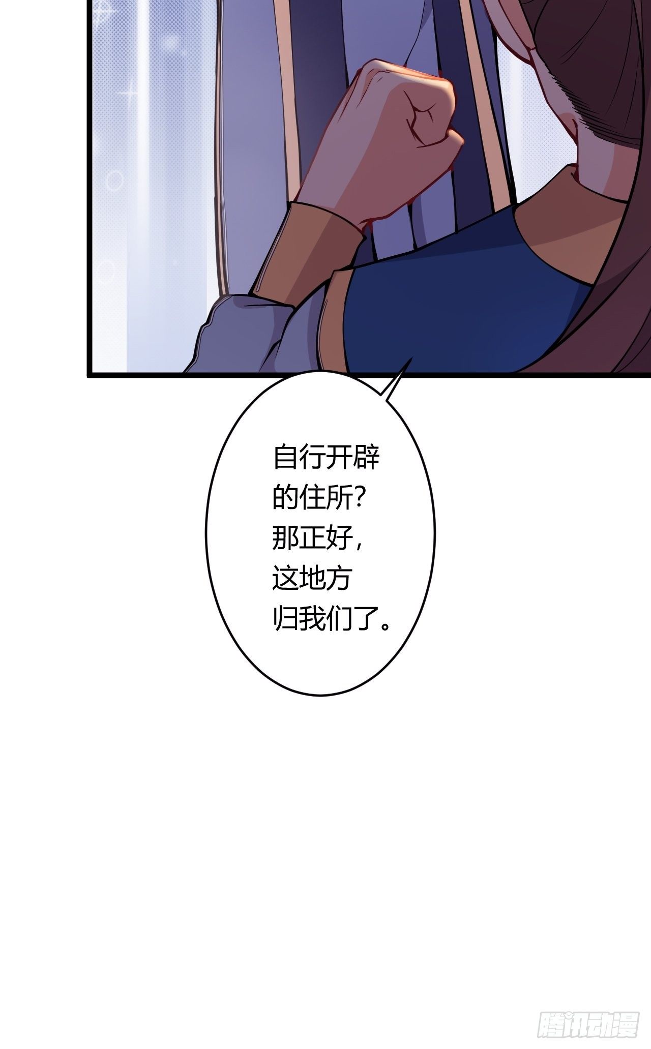 《武神当世》第77话 战利品 第49页