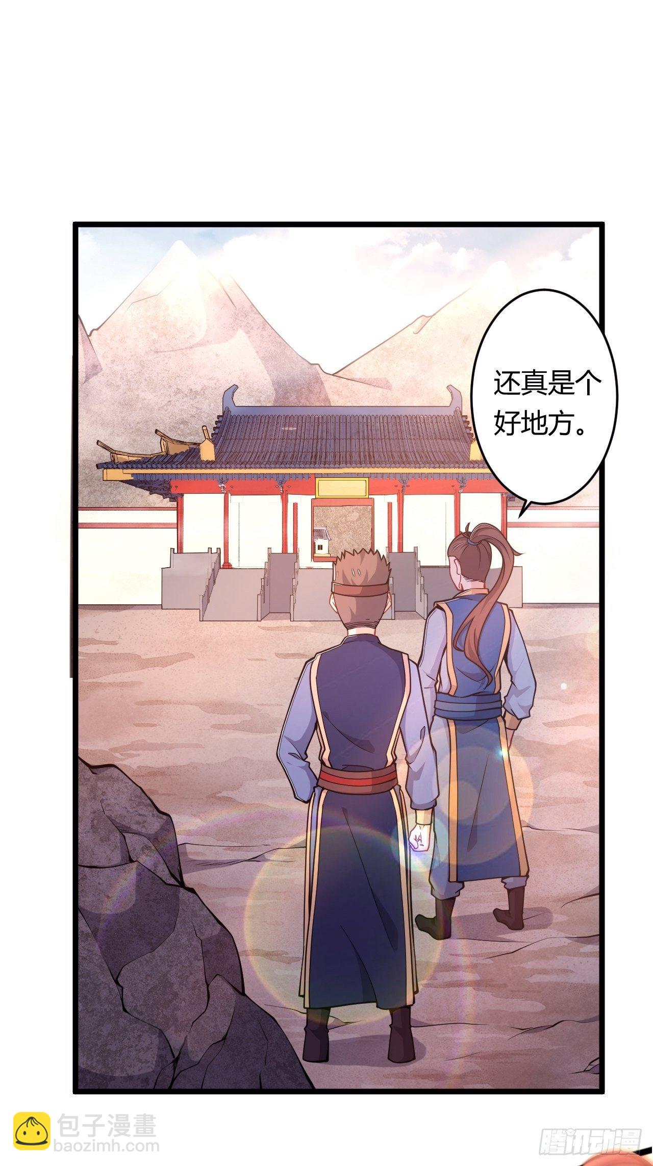《武神当世》第77话 战利品 第50页