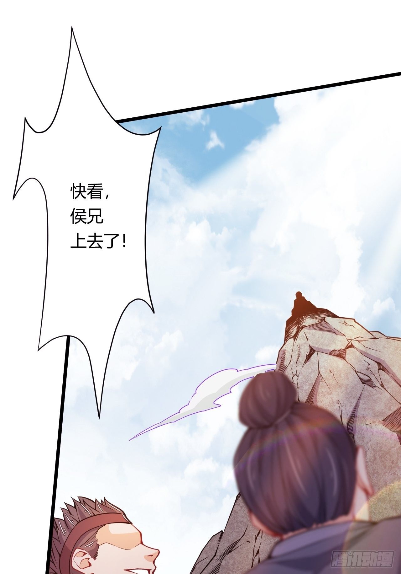 《武神当世》第77话 战利品 第5页