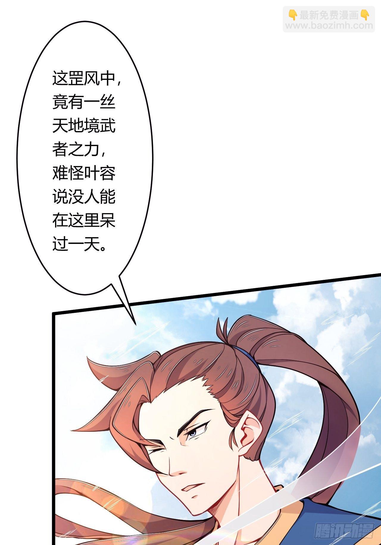 《武神当世》第77话 战利品 第8页