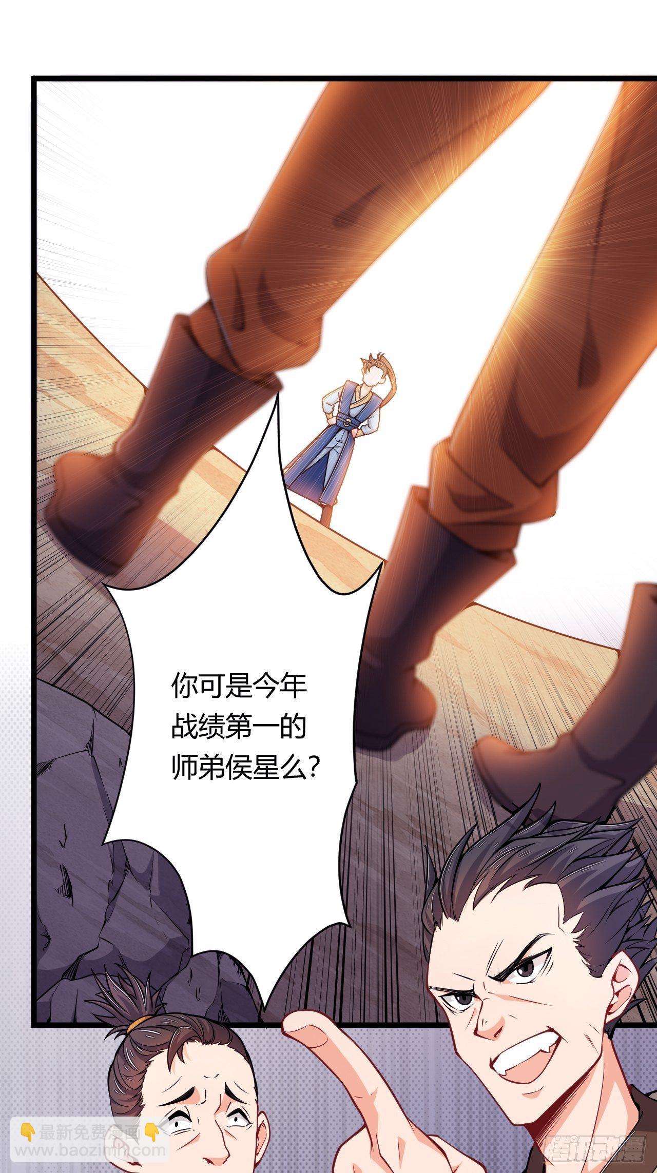 《武神当世》第76话 九天炼狱峰 第16页