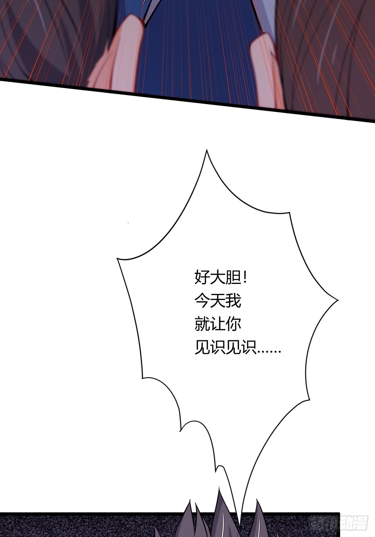 《武神当世》第76话 九天炼狱峰 第24页