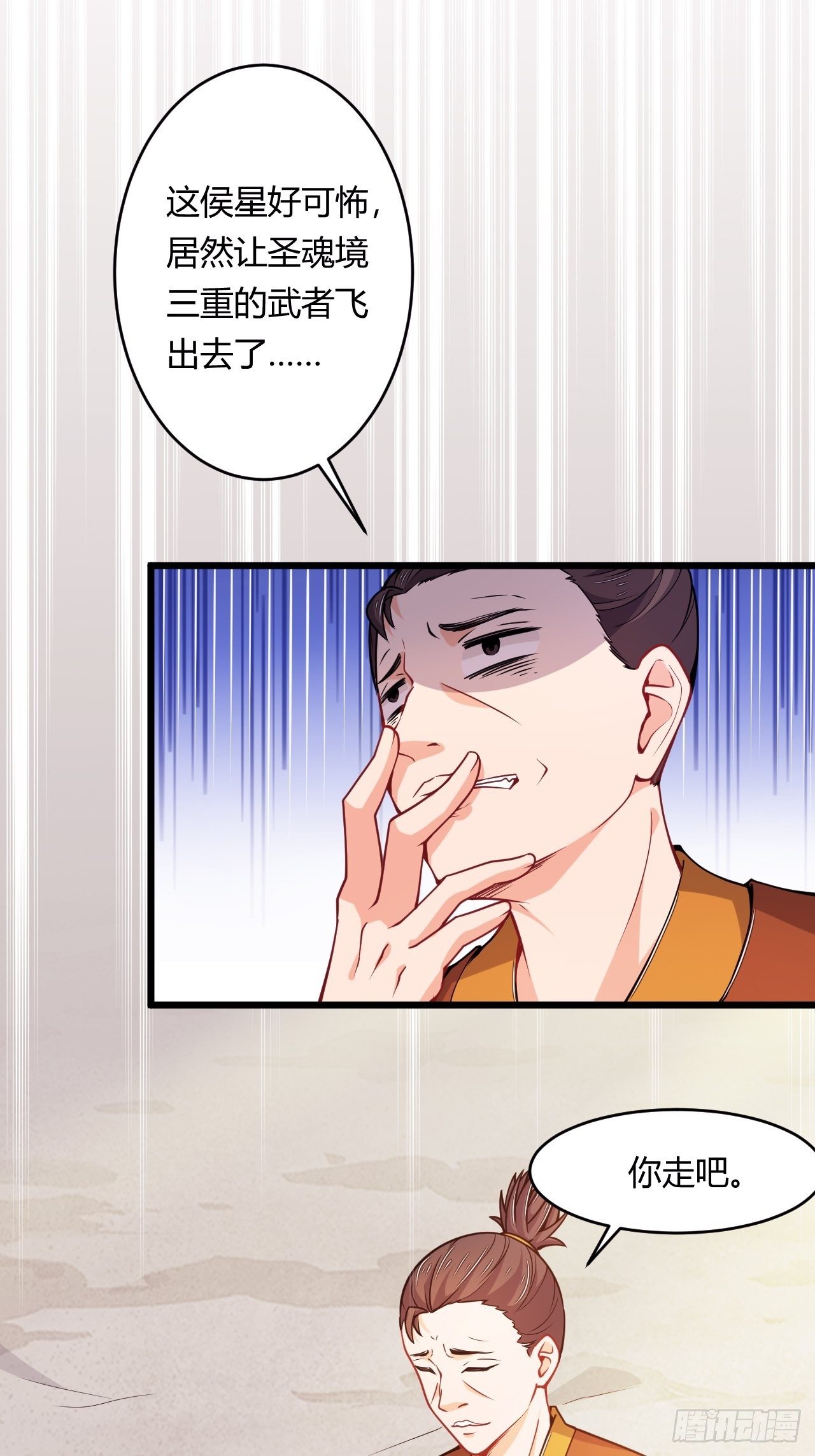 《武神当世》第76话 九天炼狱峰 第30页