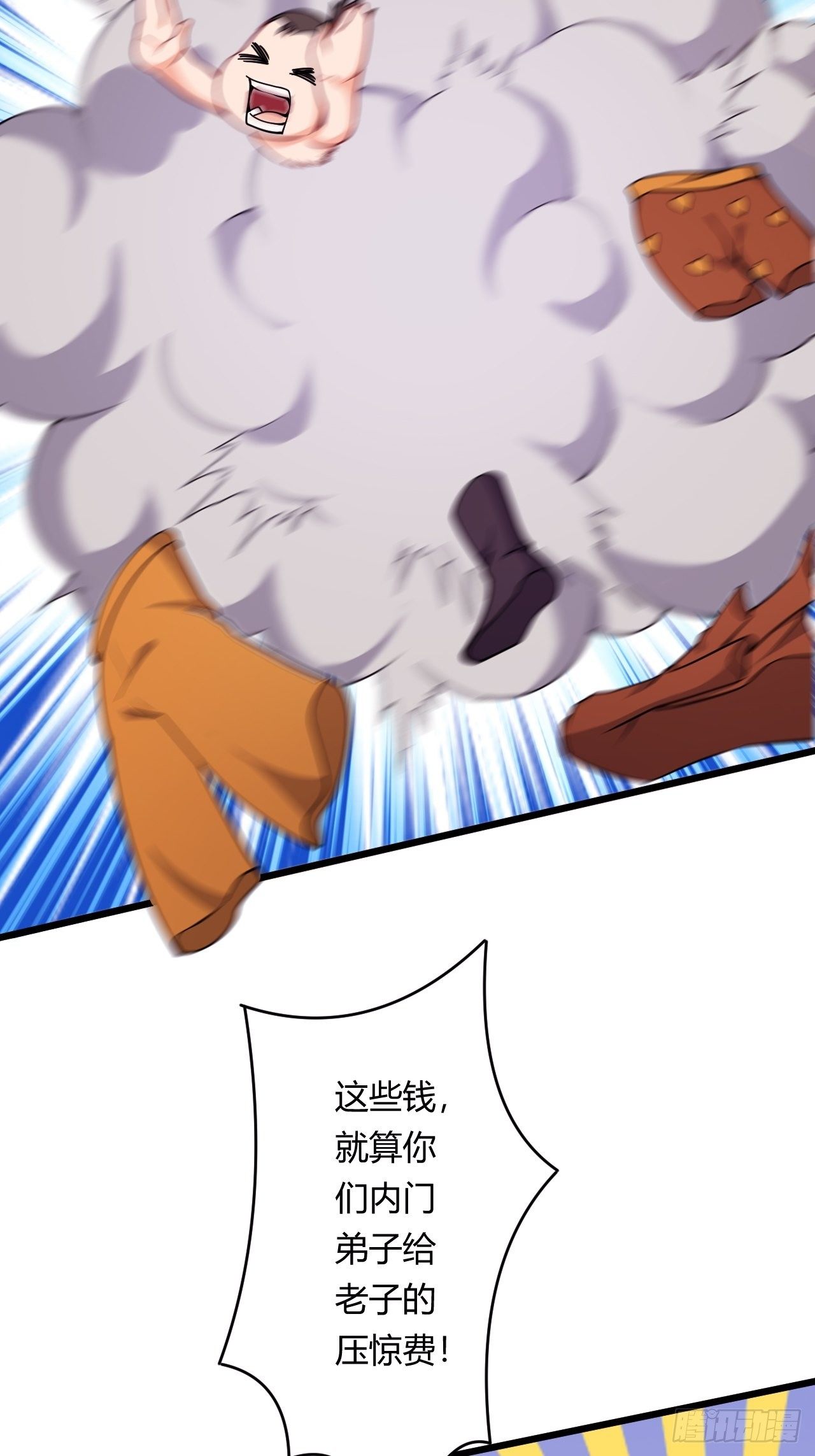 《武神当世》第76话 九天炼狱峰 第32页