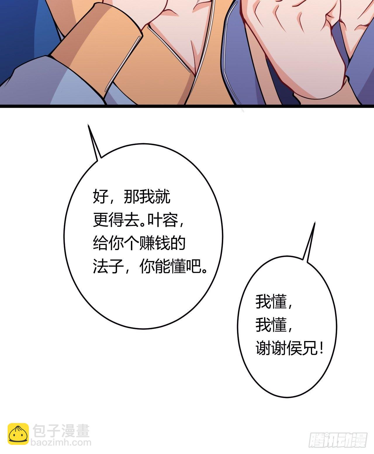 《武神当世》第76话 九天炼狱峰 第41页