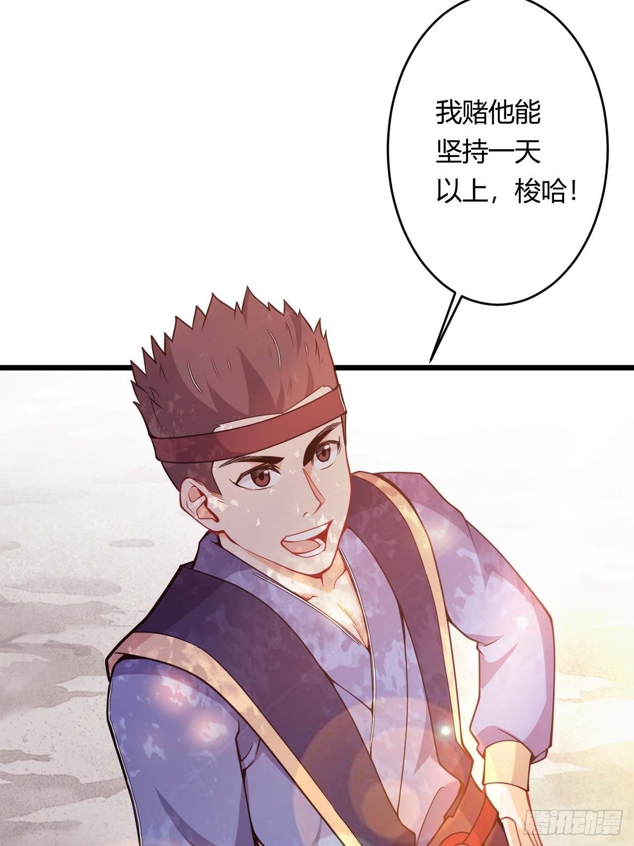 《武神当世》第76话 九天炼狱峰 第44页