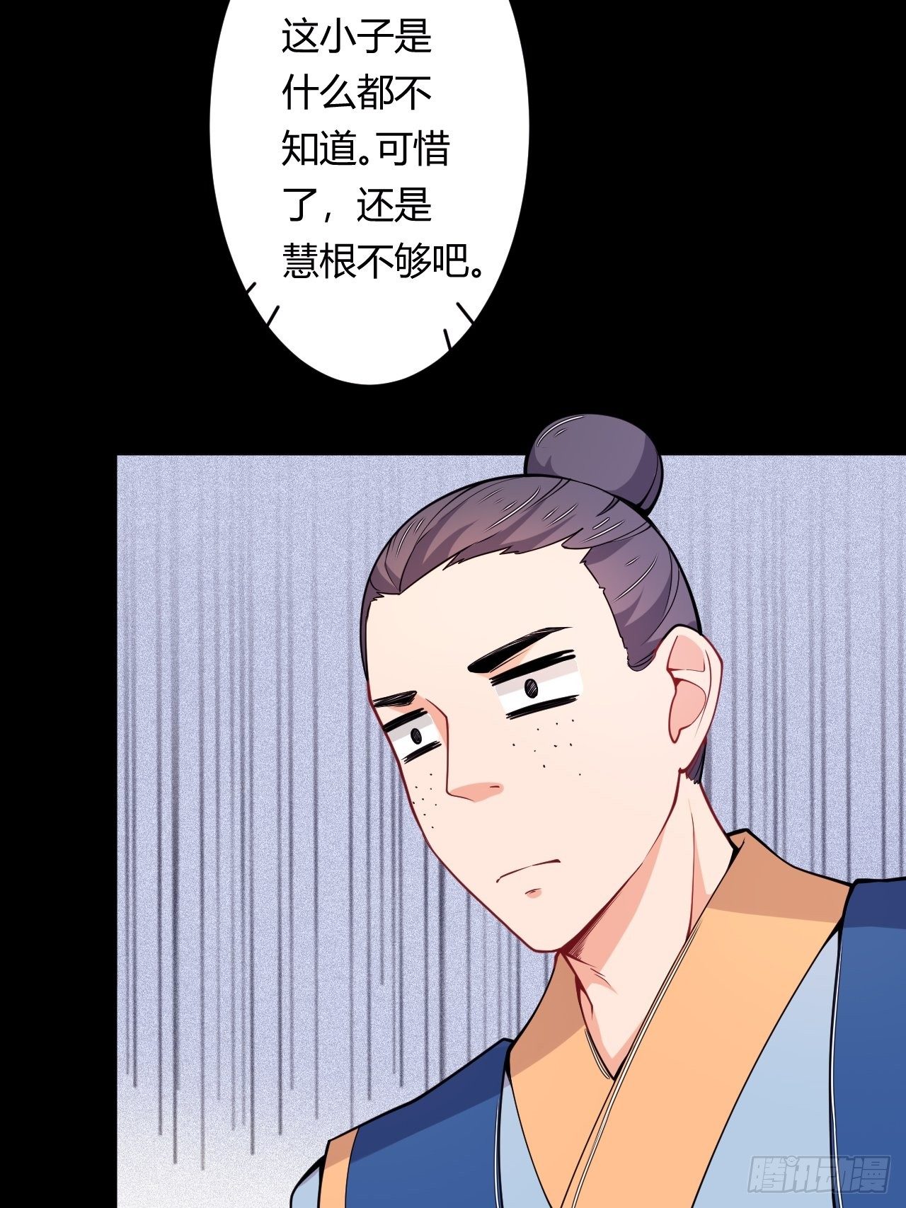 《武神当世》第76话 九天炼狱峰 第4页
