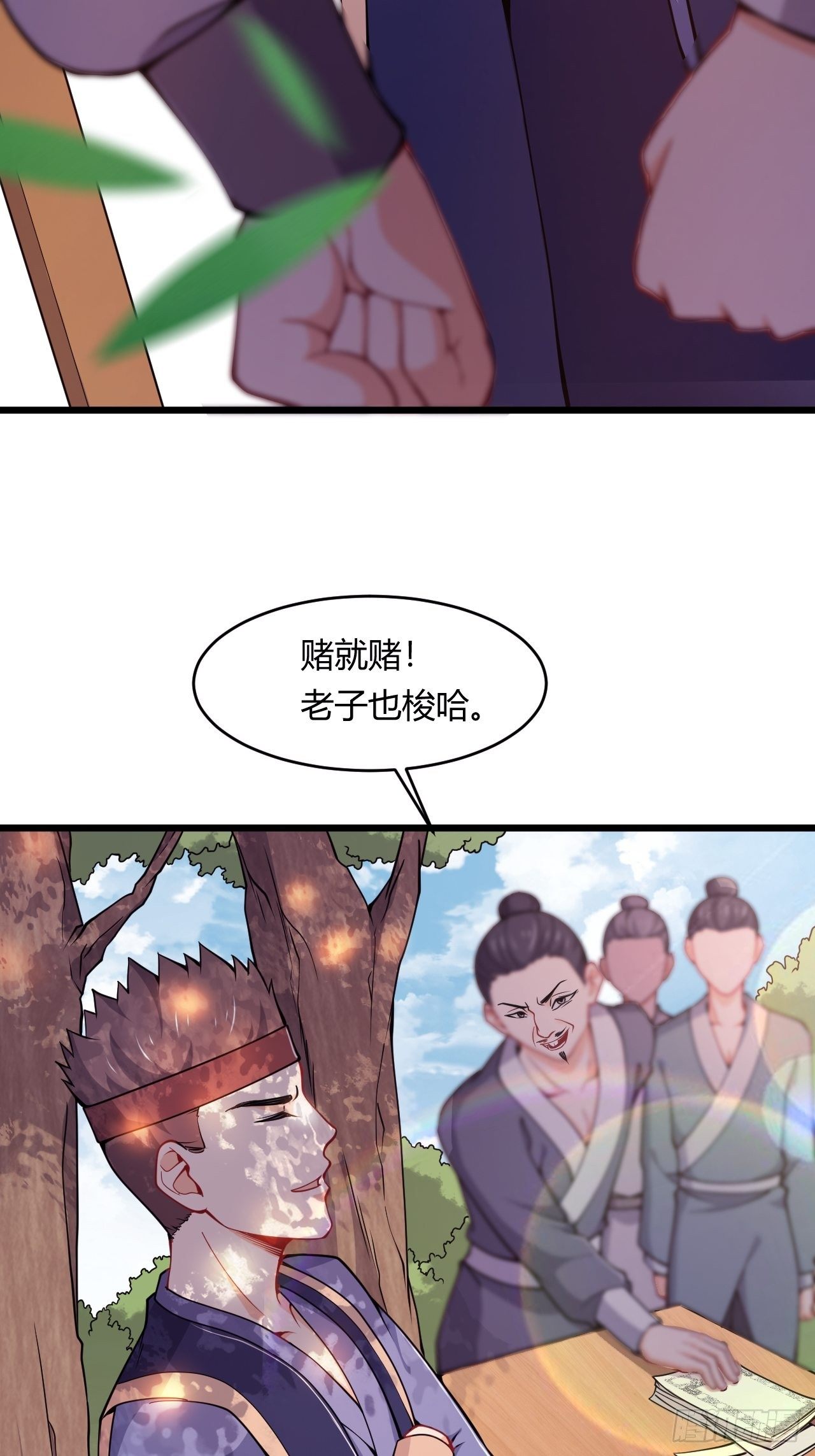 《武神当世》第76话 九天炼狱峰 第50页