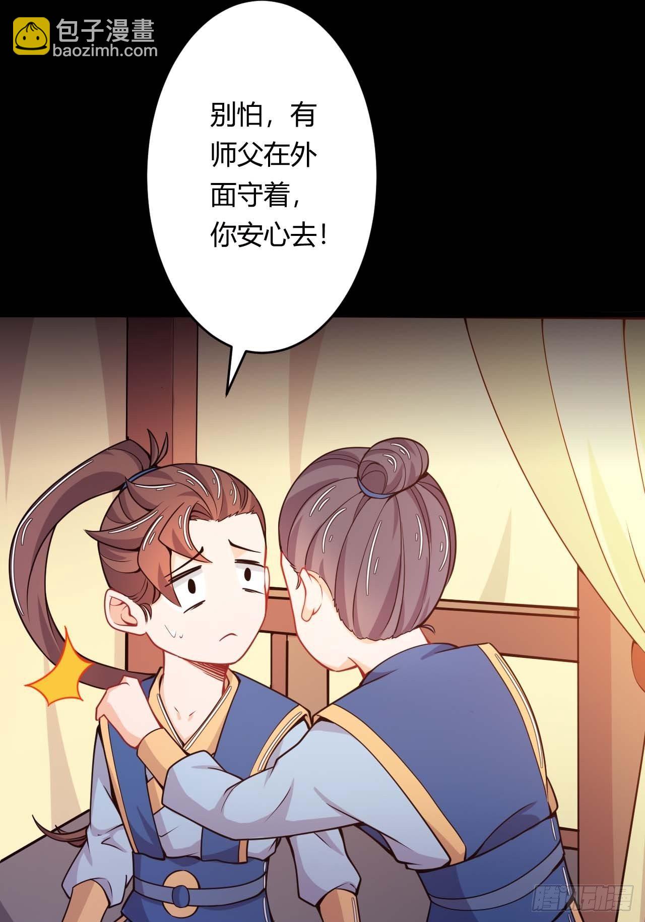 《武神当世》第76话 九天炼狱峰 第9页