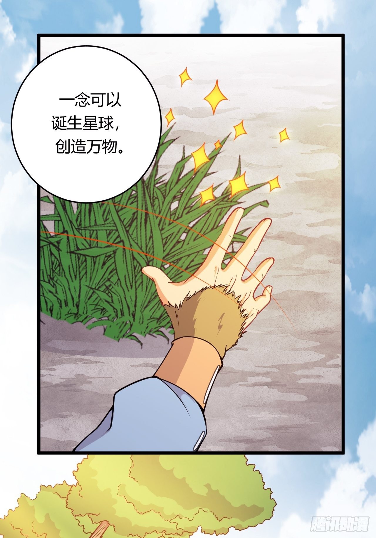 《武神当世》第75话 “鸡肋”的能力 第10页