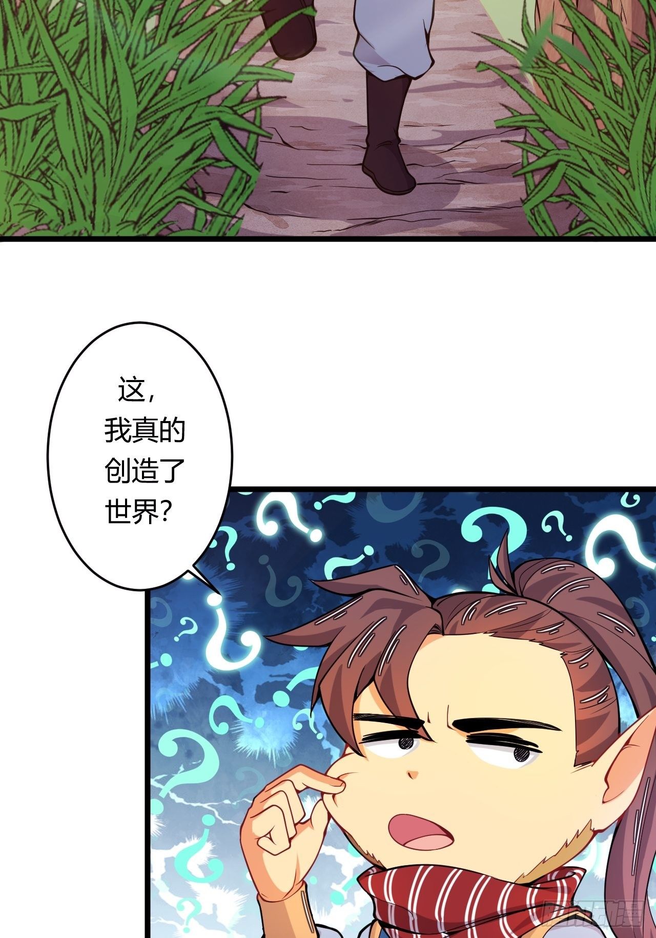 《武神当世》第75话 “鸡肋”的能力 第12页