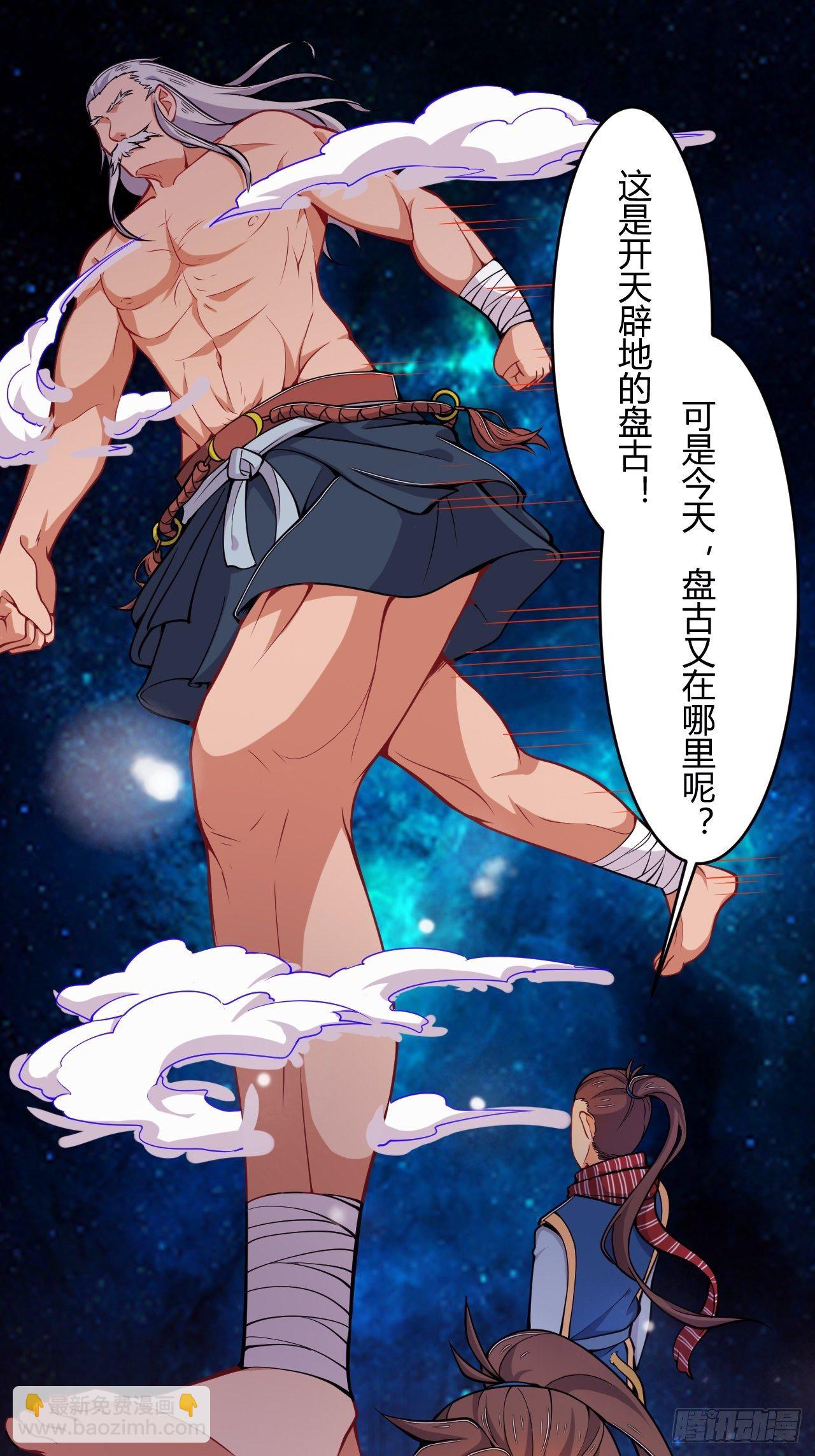 《武神当世》第75话 “鸡肋”的能力 第2页