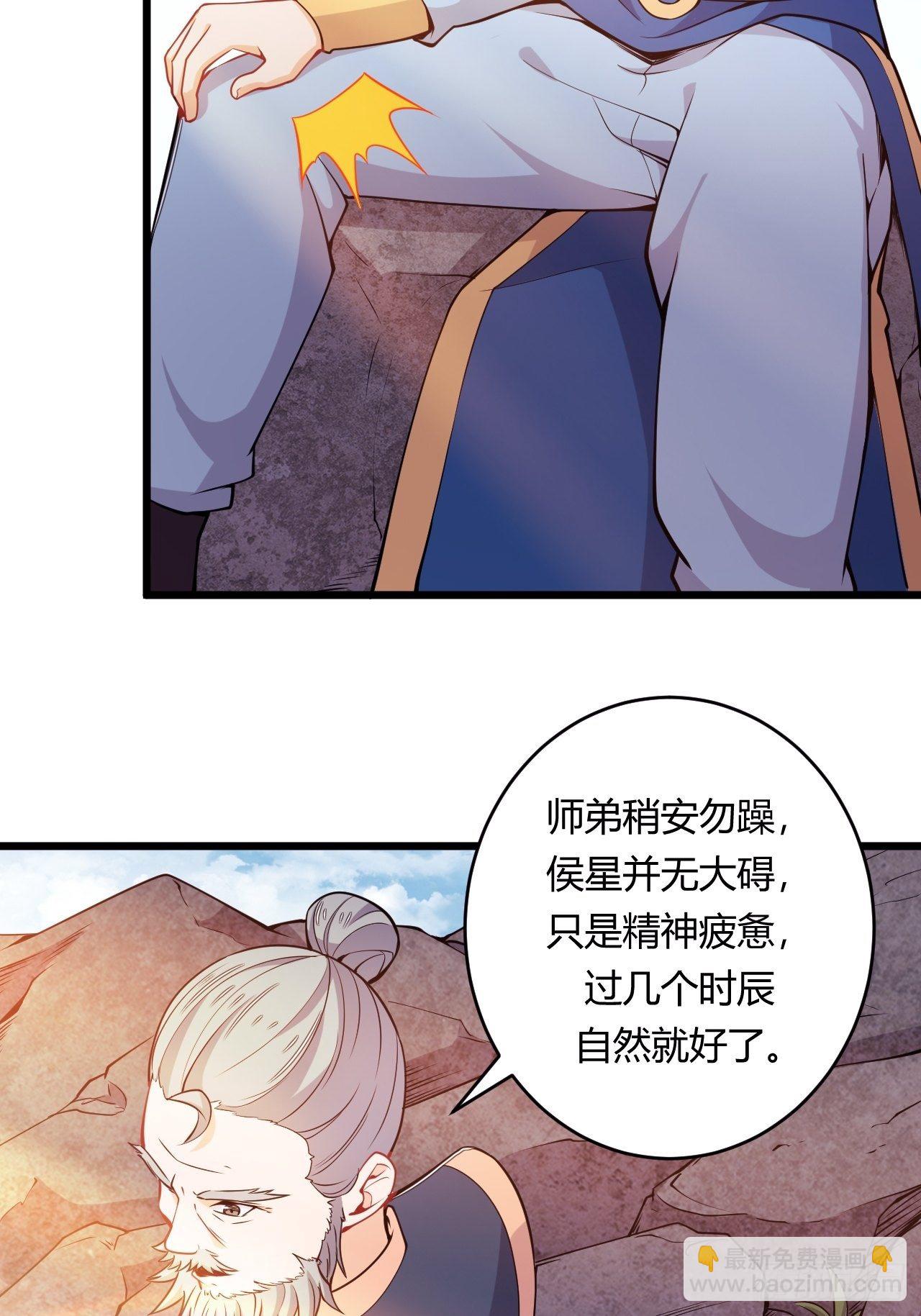 《武神当世》第75话 “鸡肋”的能力 第33页
