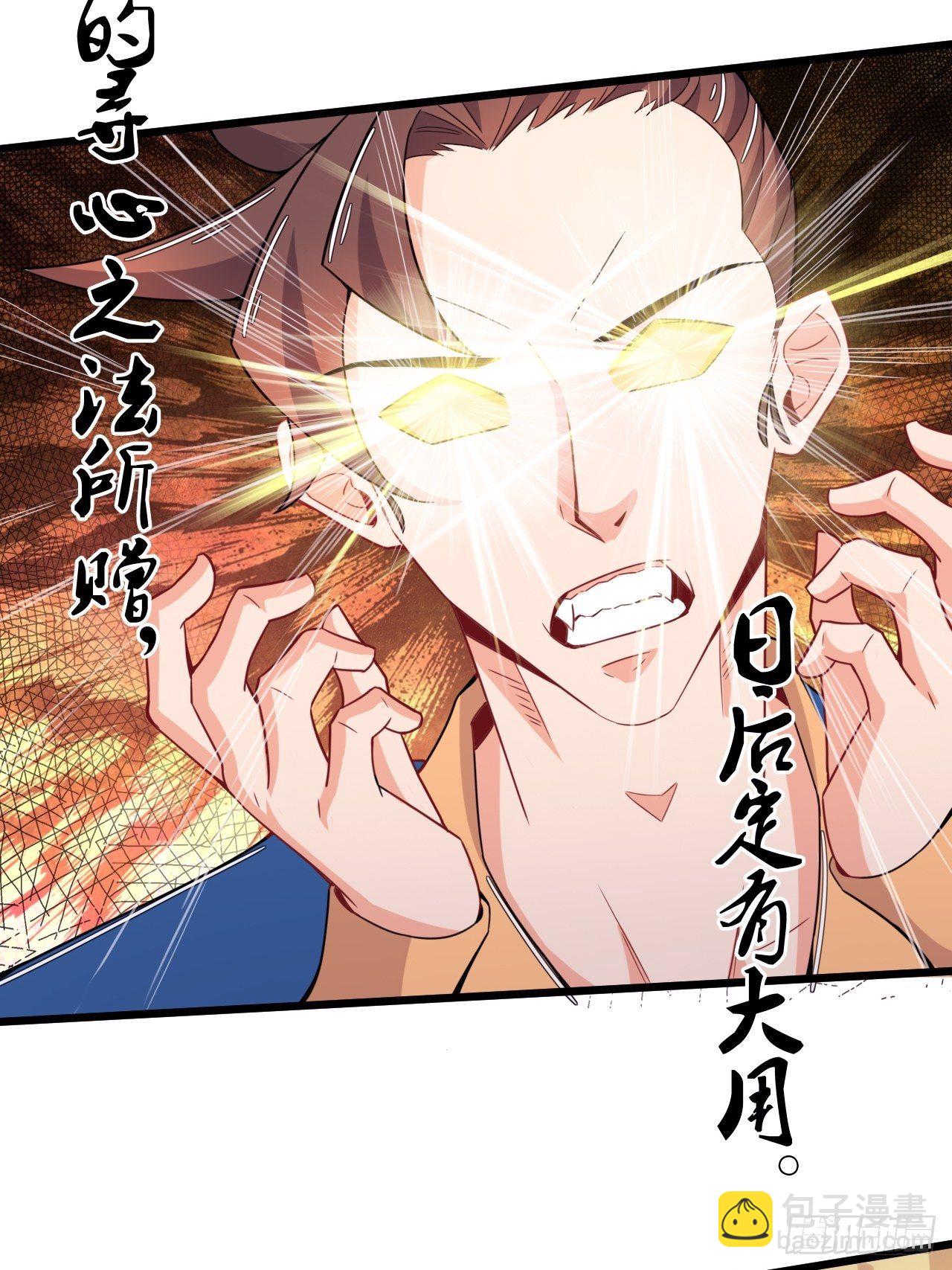 《武神当世》第75话 “鸡肋”的能力 第37页