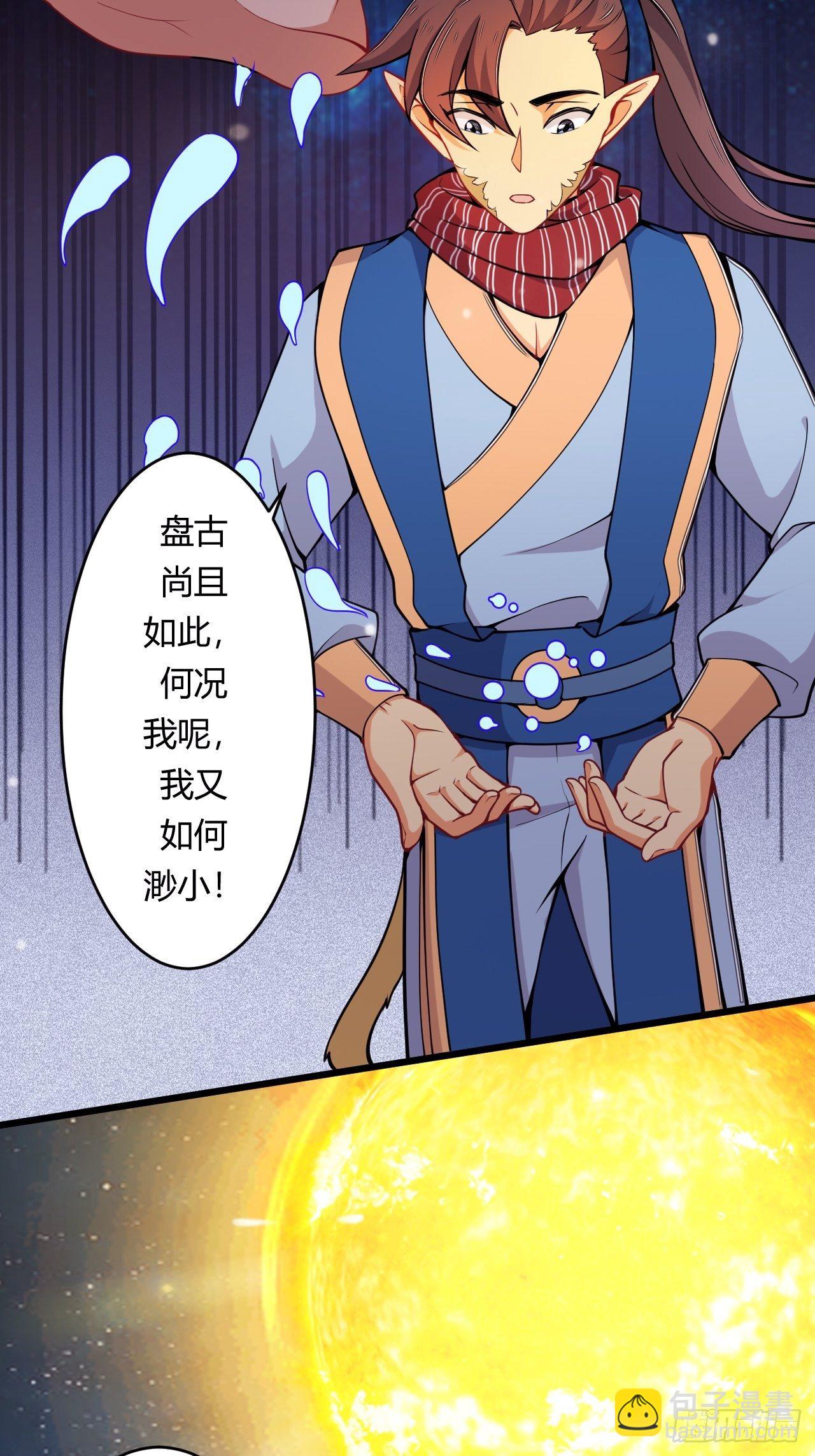 《武神当世》第75话 “鸡肋”的能力 第3页