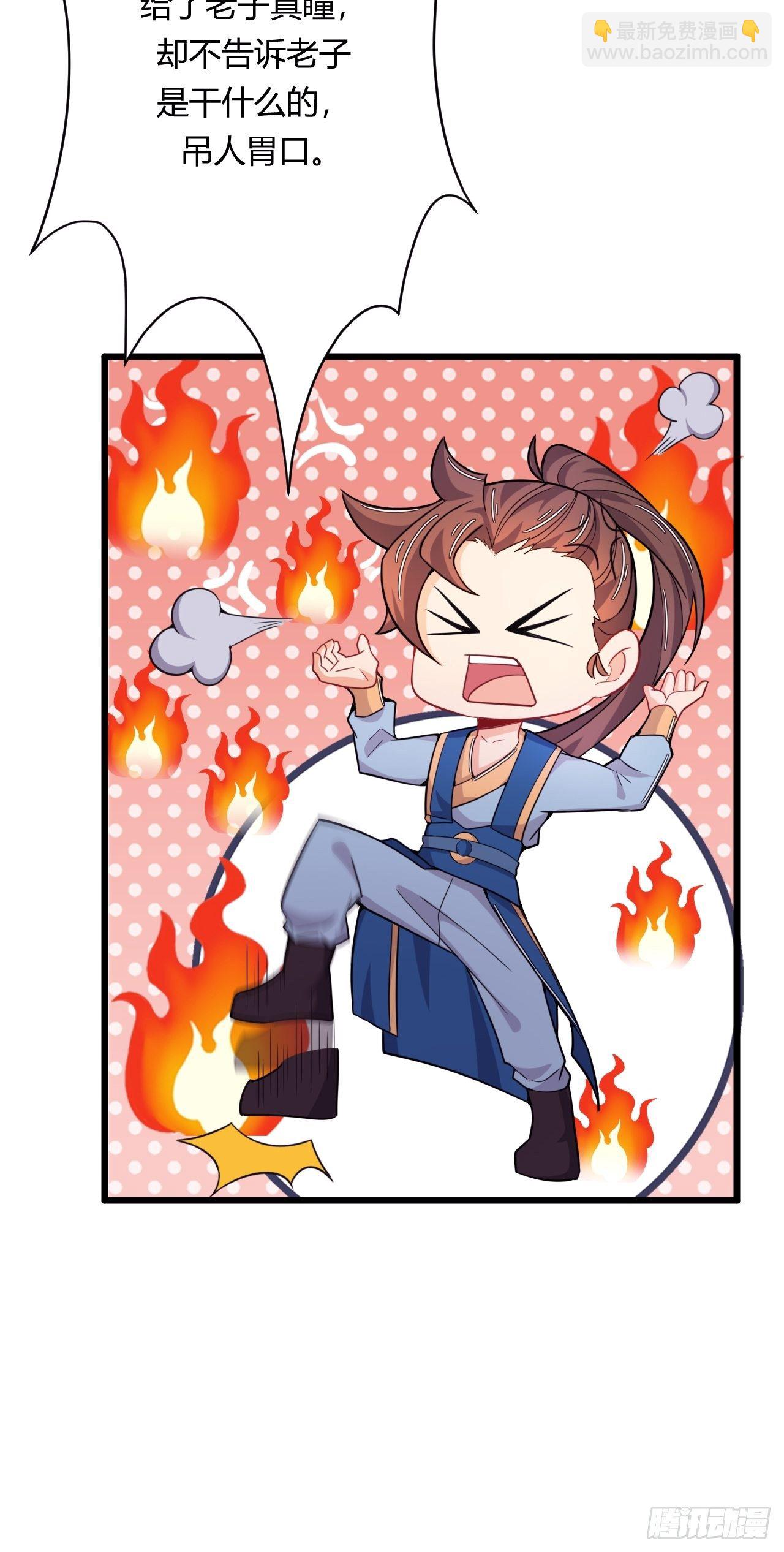《武神当世》第75话 “鸡肋”的能力 第41页