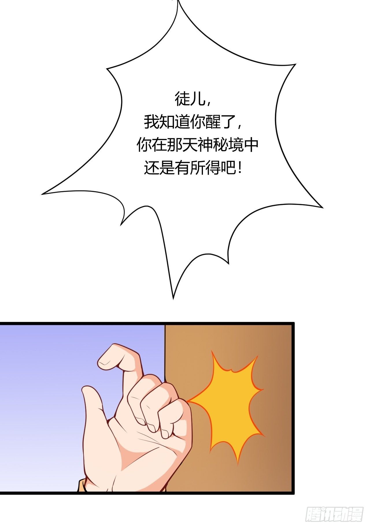 《武神当世》第75话 “鸡肋”的能力 第42页
