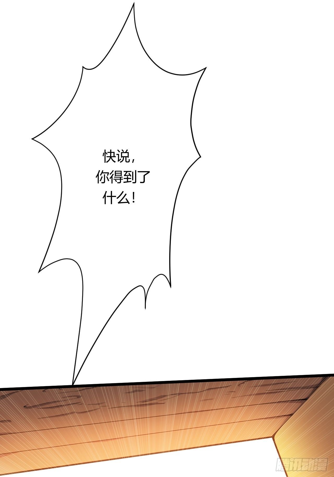 《武神当世》第75话 “鸡肋”的能力 第43页