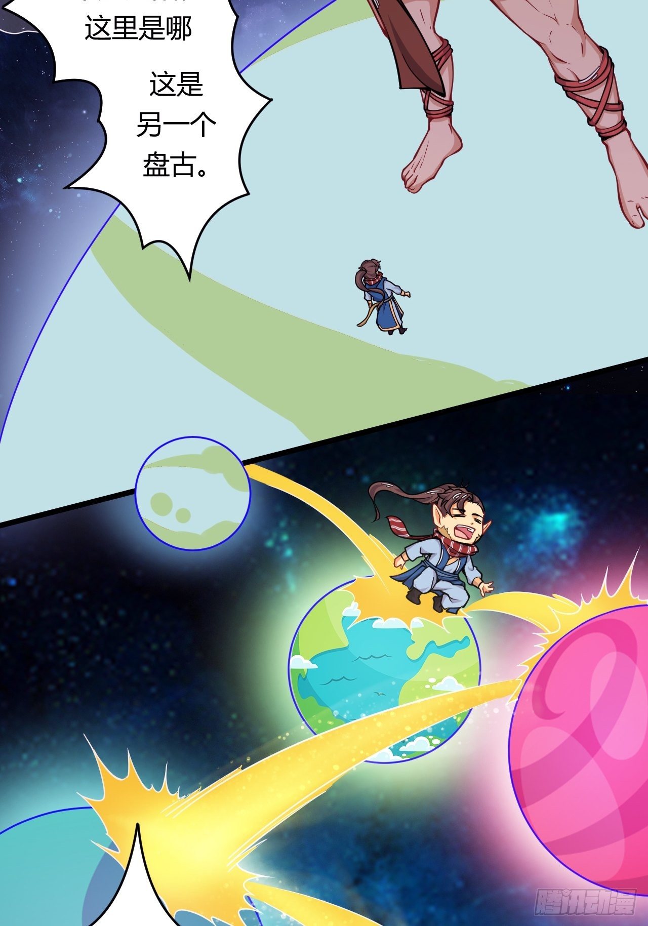 《武神当世》第75话 “鸡肋”的能力 第7页
