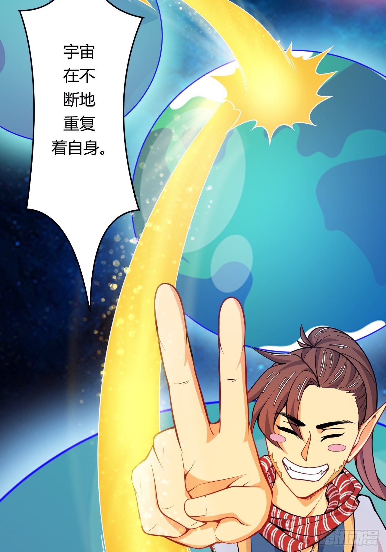 《武神当世》第75话 “鸡肋”的能力 第8页