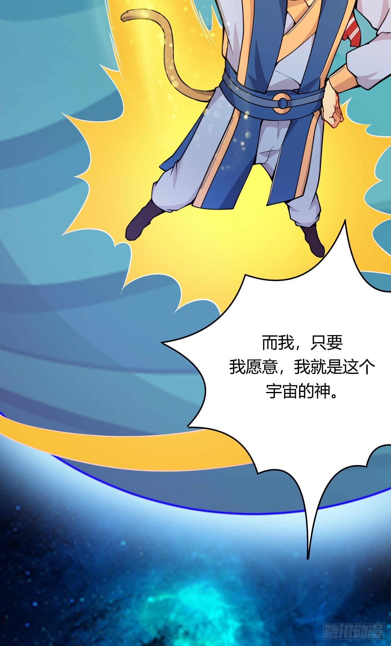 《武神当世》第75话 “鸡肋”的能力 第9页
