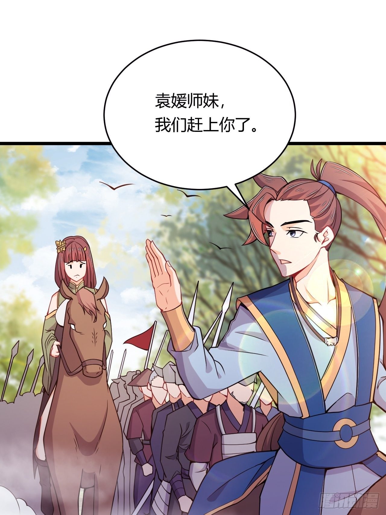 《武神当世》第82话 团队建设的重要性 第33页
