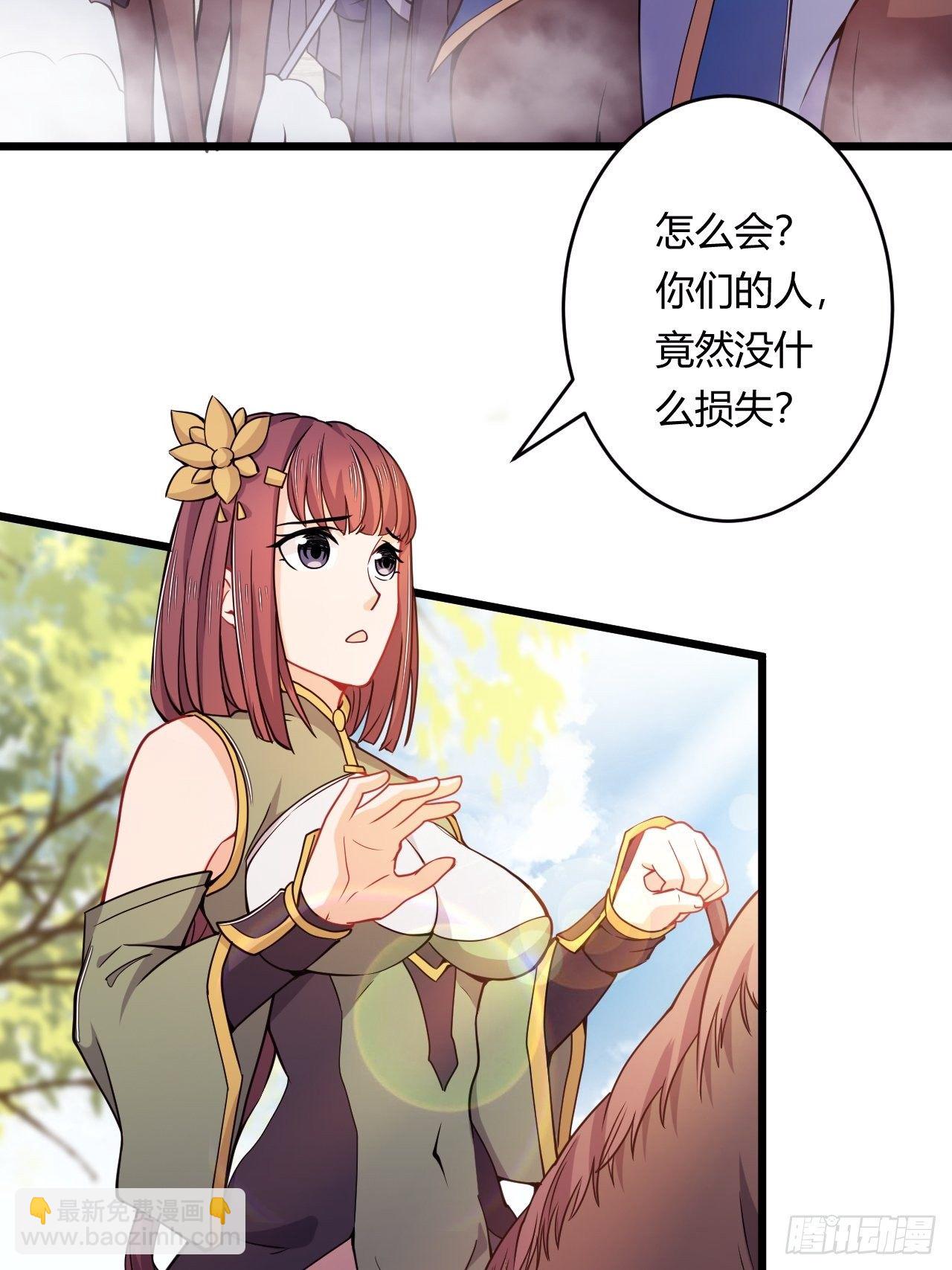 《武神当世》第82话 团队建设的重要性 第34页