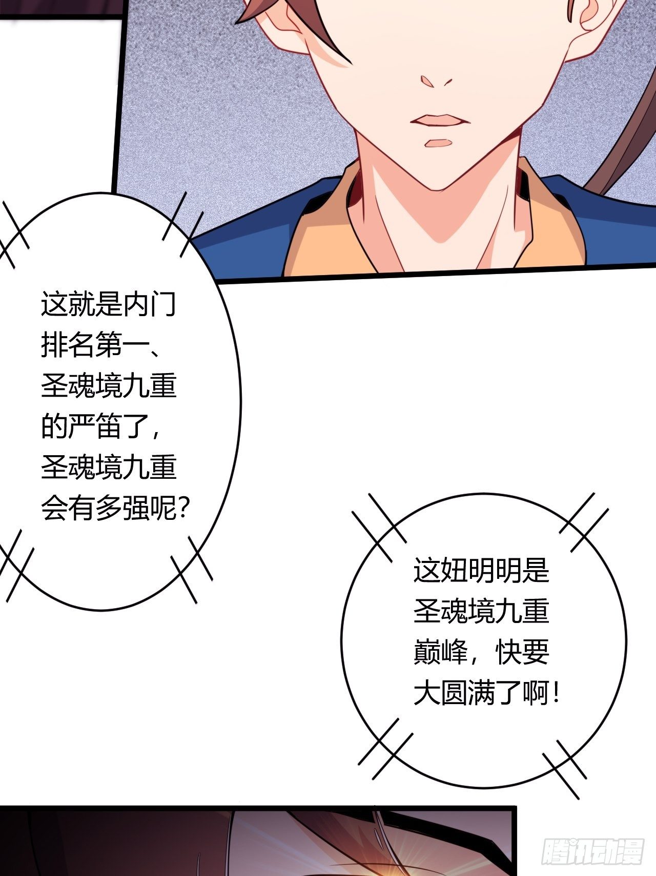 《武神当世》第81话 培植势力 第11页