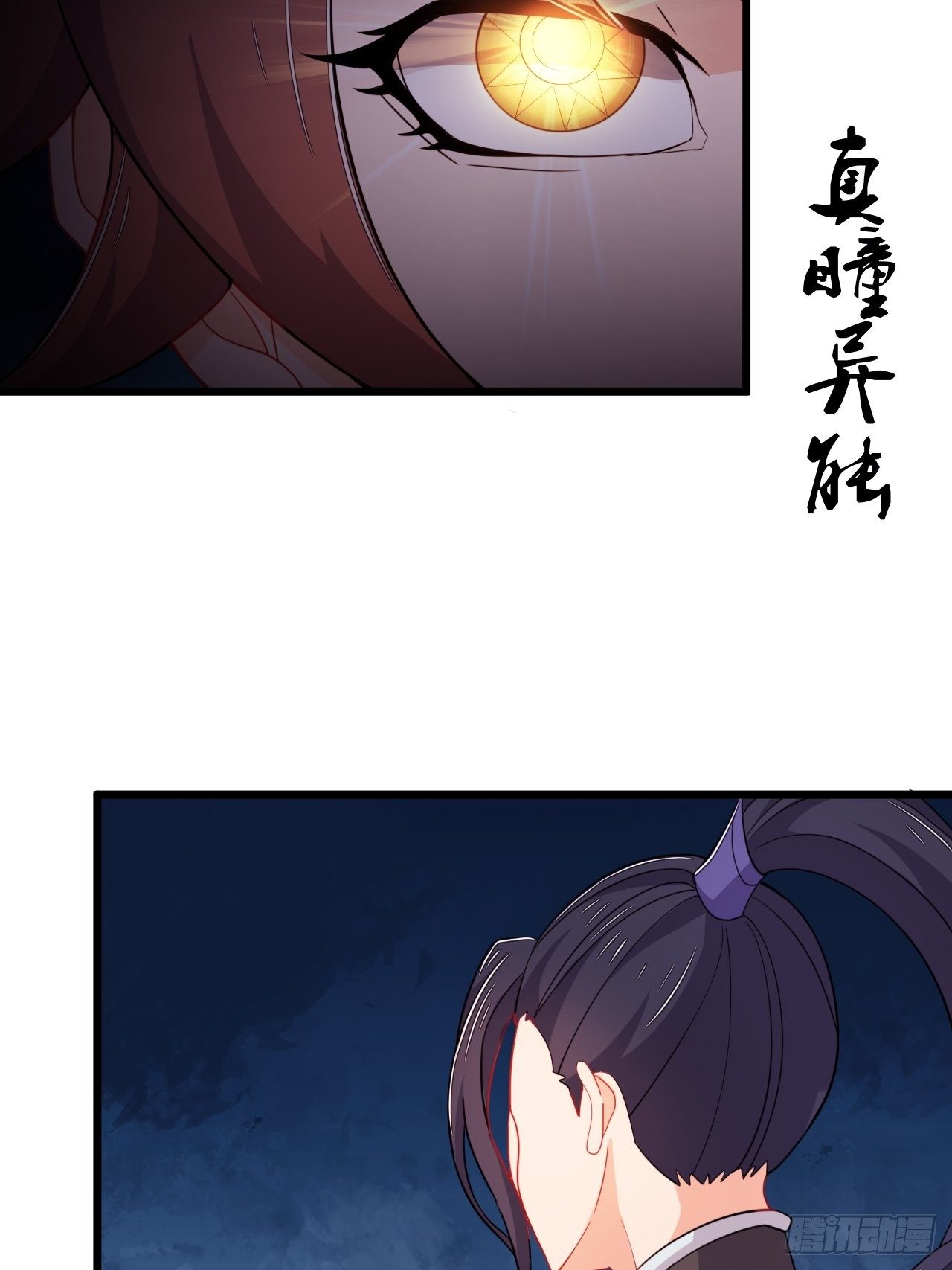 《武神当世》第81话 培植势力 第12页