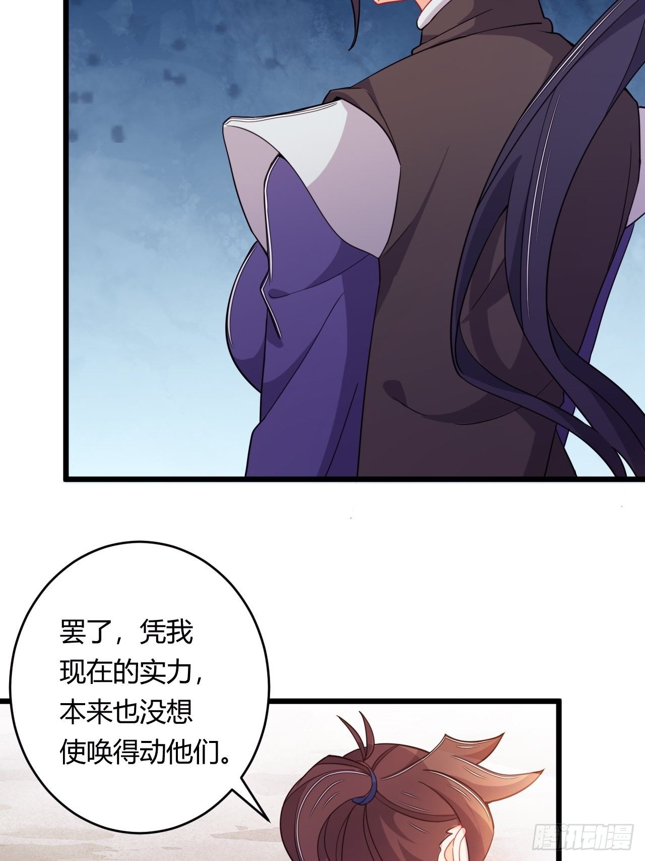 《武神当世》第81话 培植势力 第13页