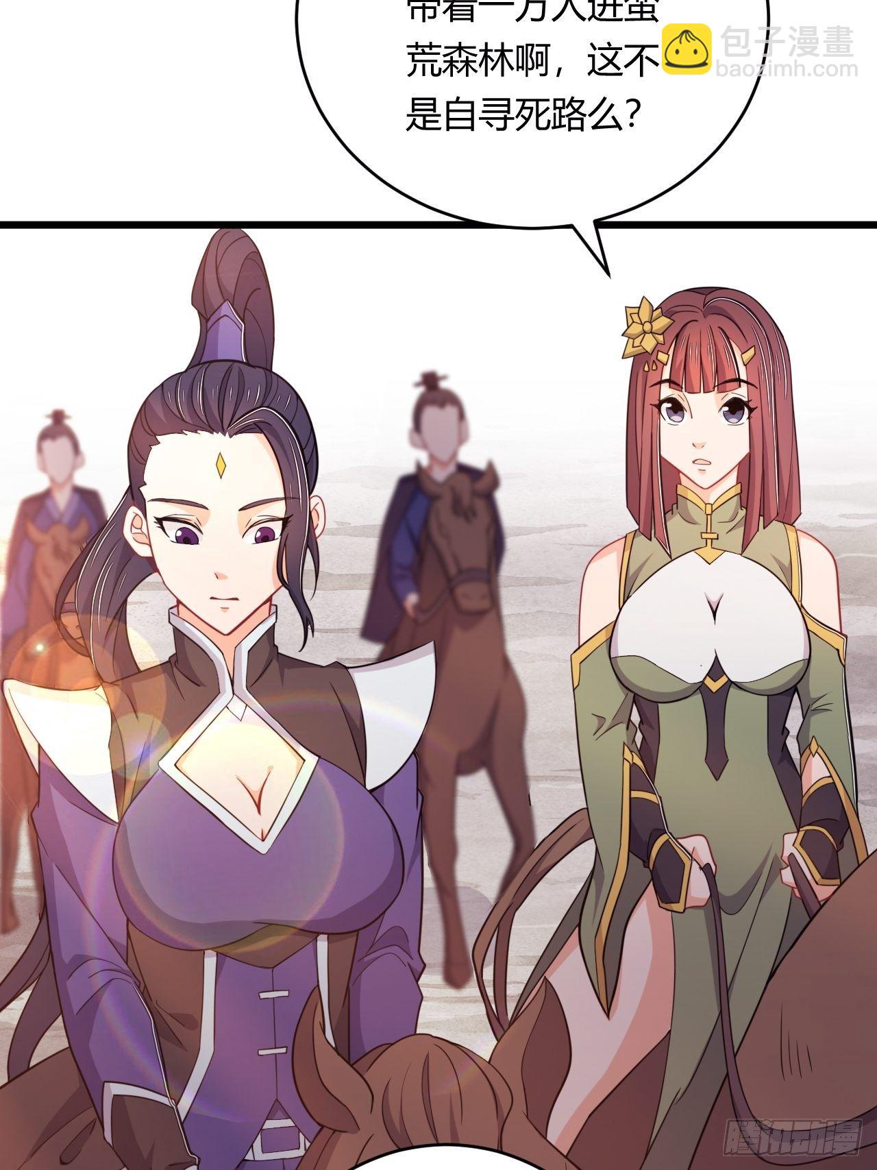 《武神当世》第81话 培植势力 第25页