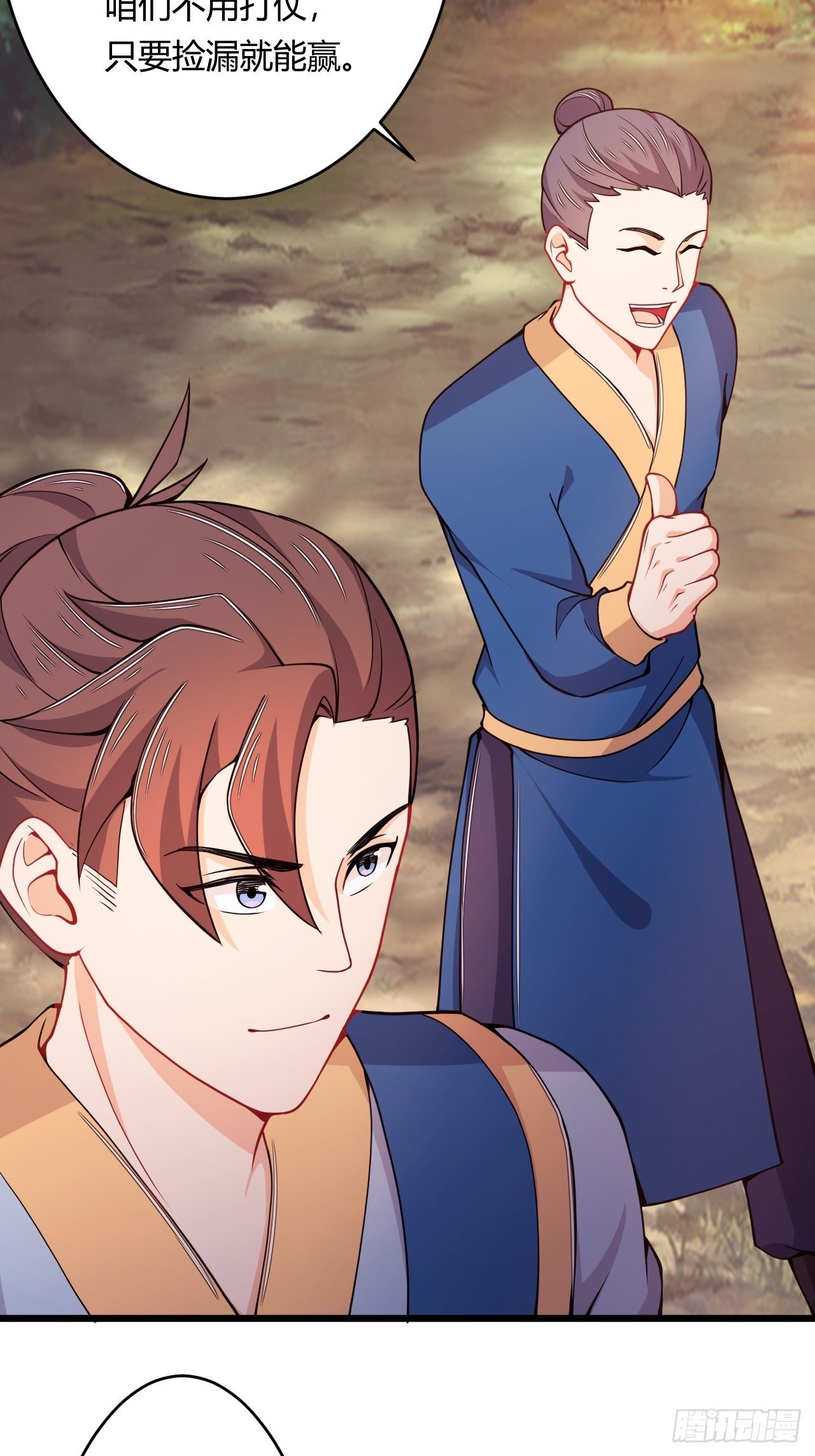 《武神当世》第81话 培植势力 第33页