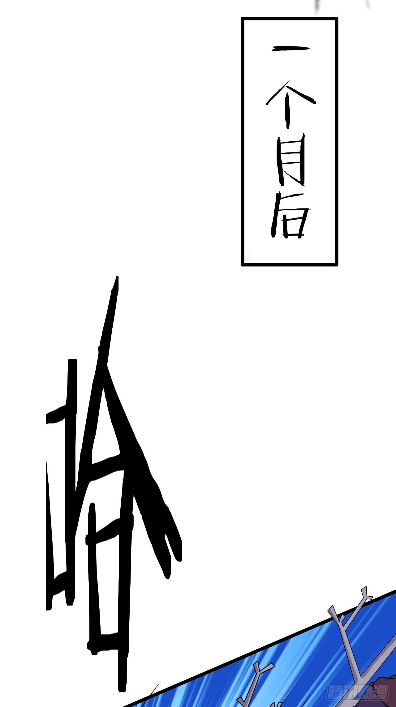 《武神当世》第81话 培植势力 第39页