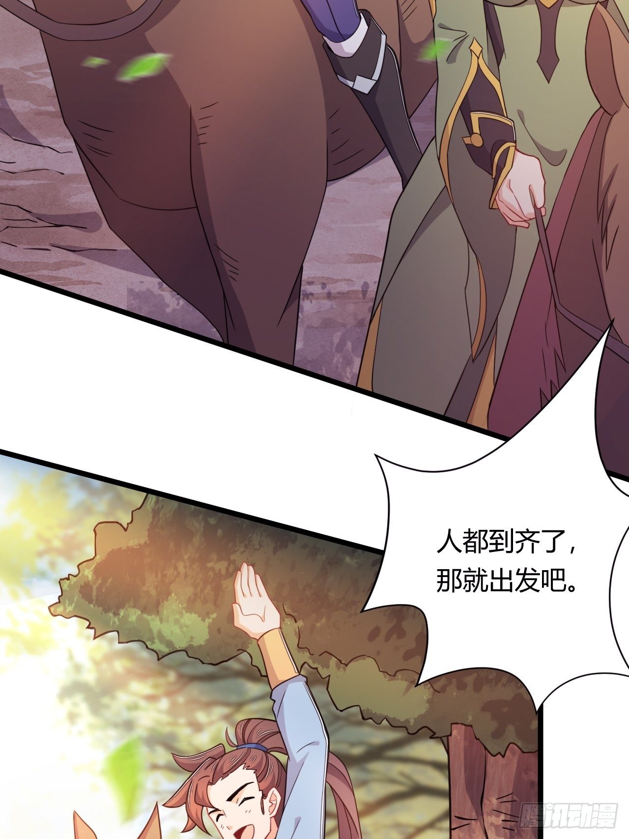 《武神当世》第81话 培植势力 第3页