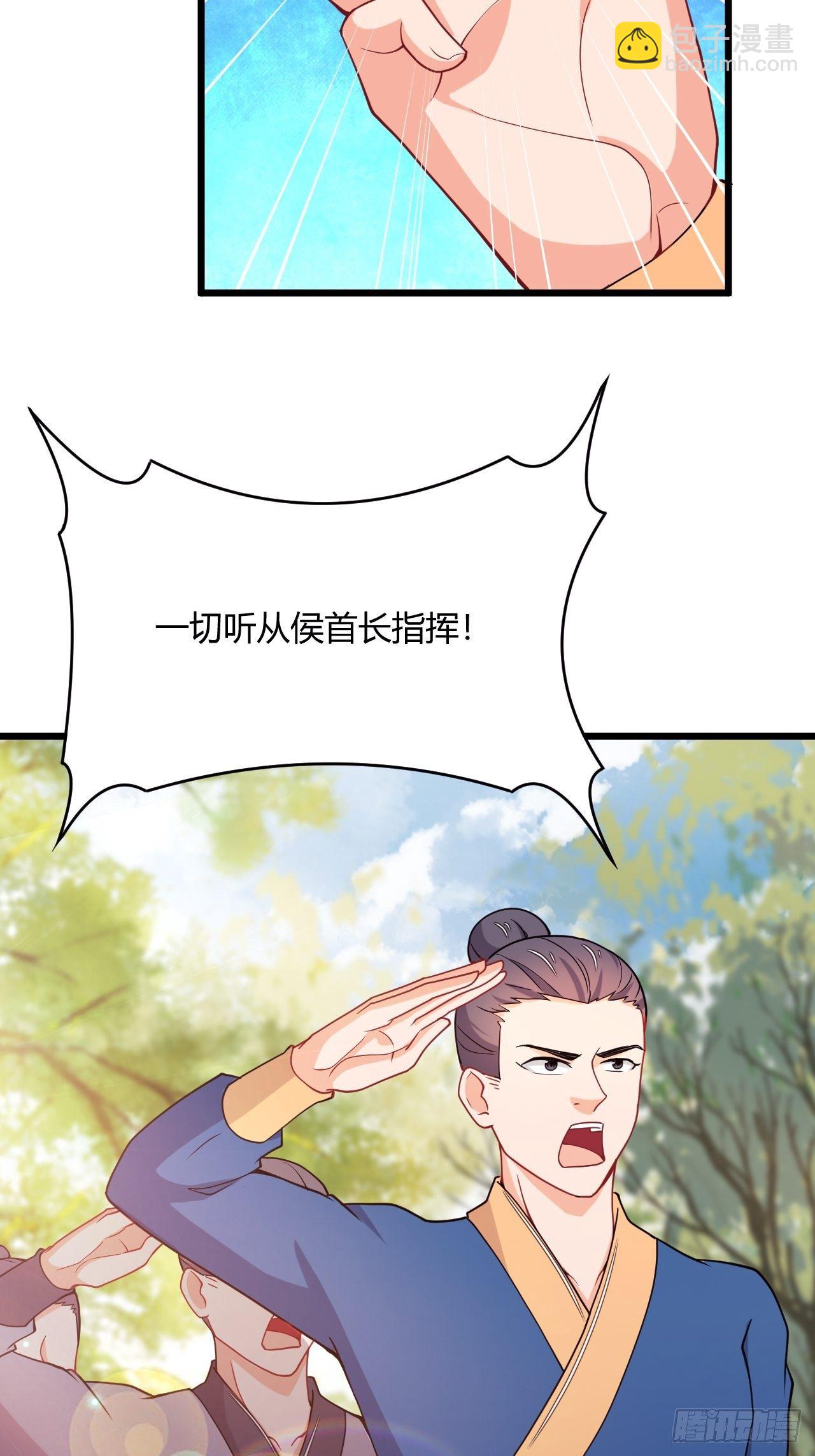 《武神当世》第81话 培植势力 第43页