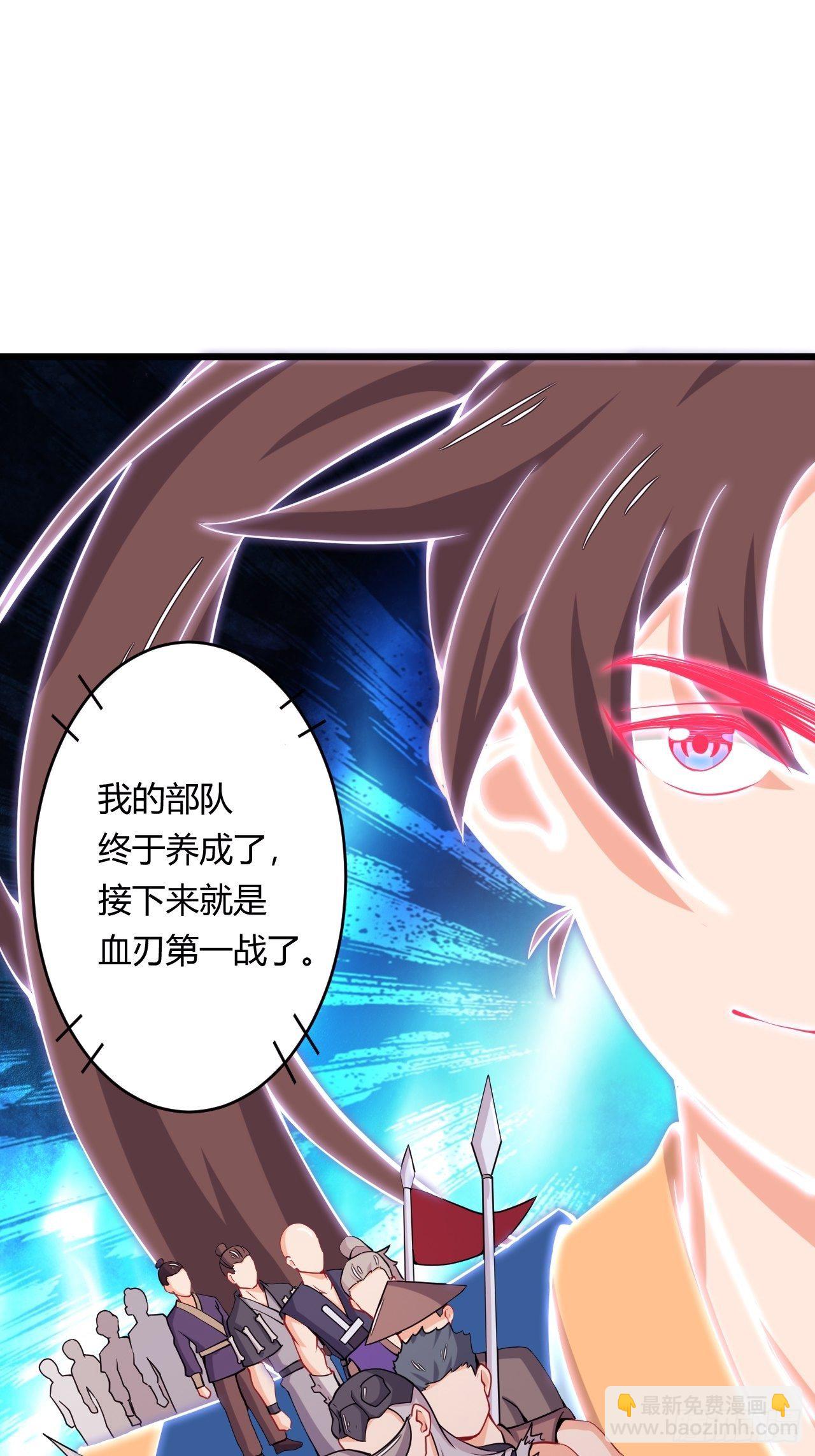 《武神当世》第81话 培植势力 第45页