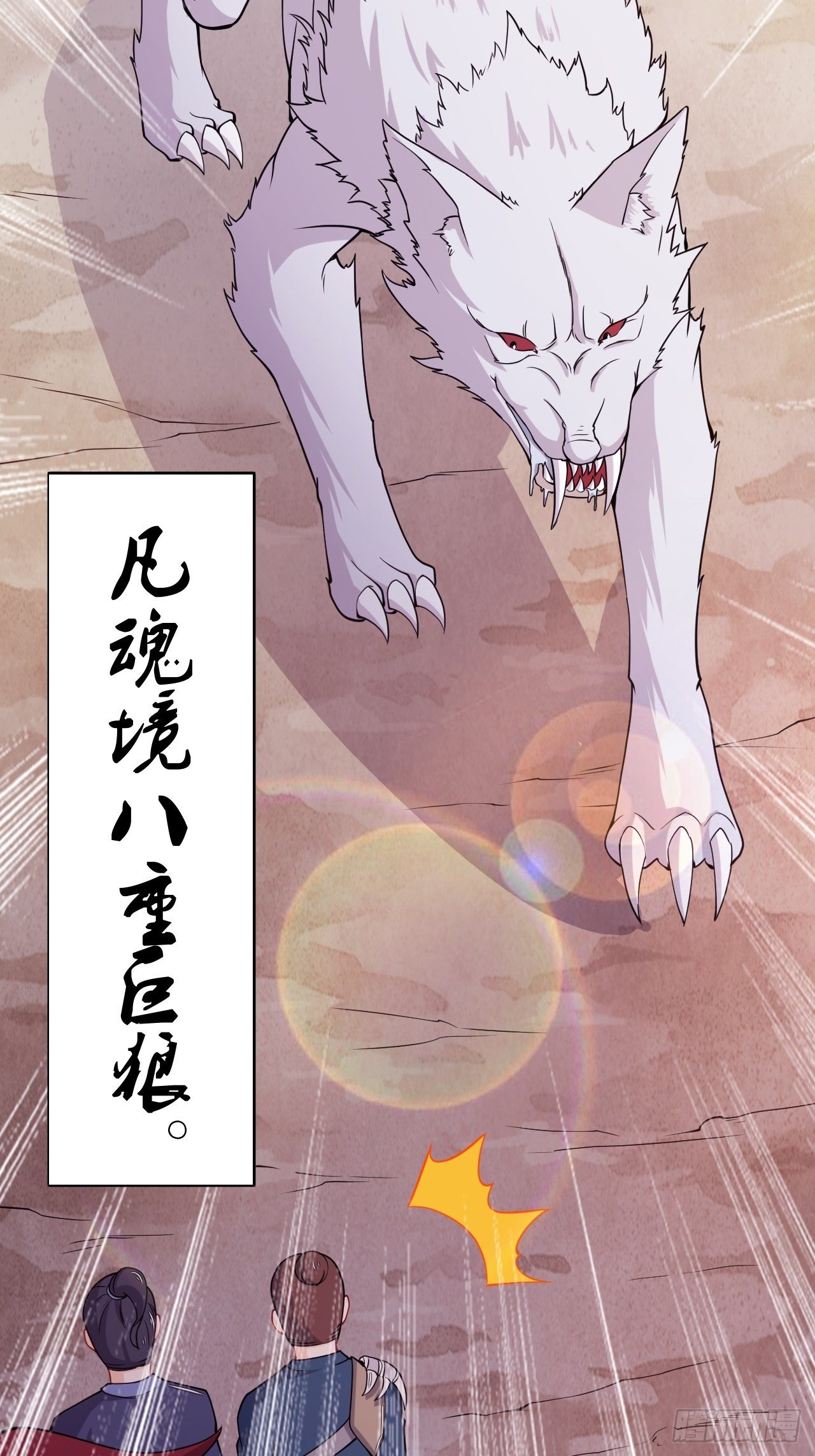 《武神当世》第81话 培植势力 第48页