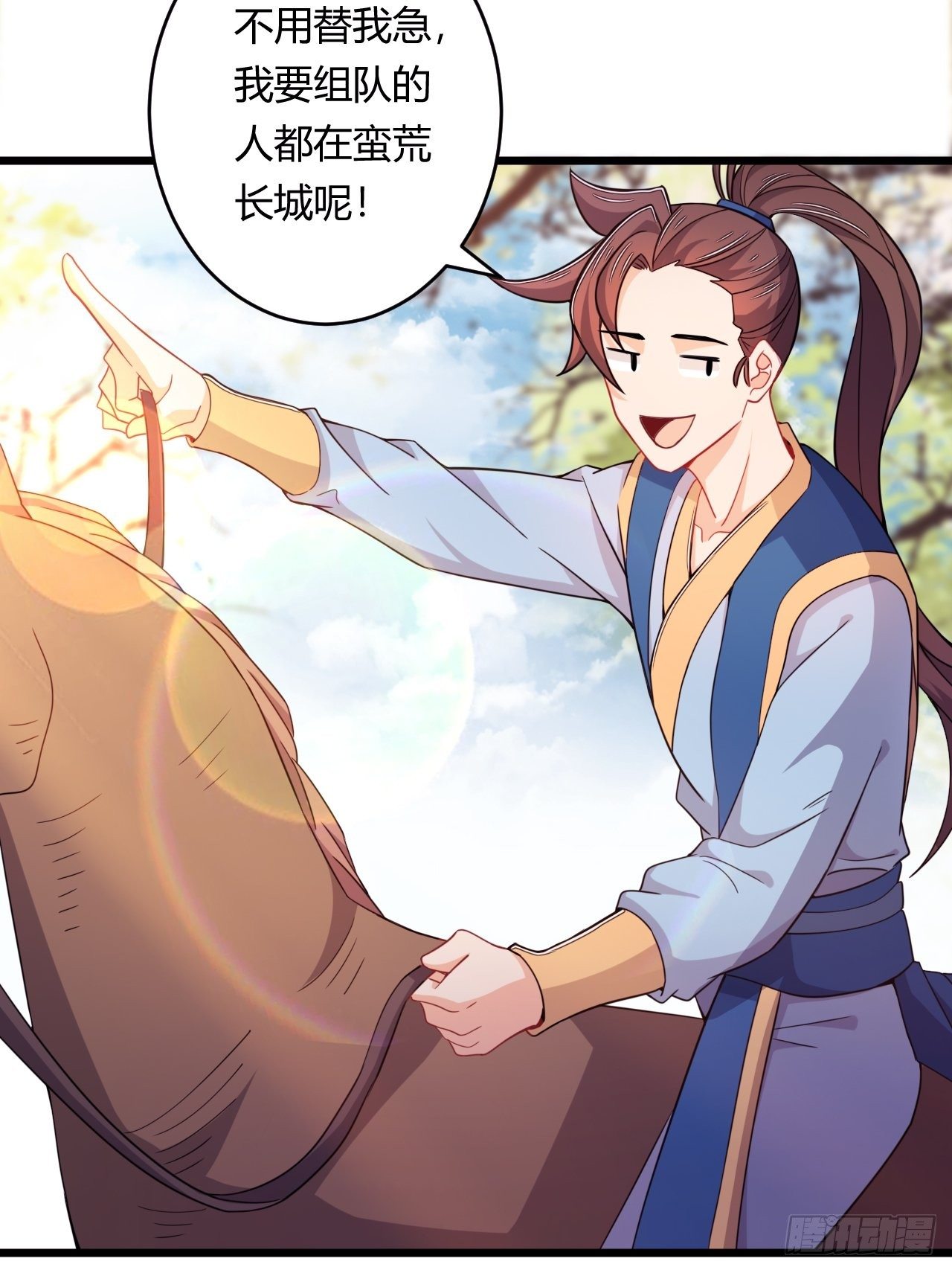 《武神当世》第81话 培植势力 第6页