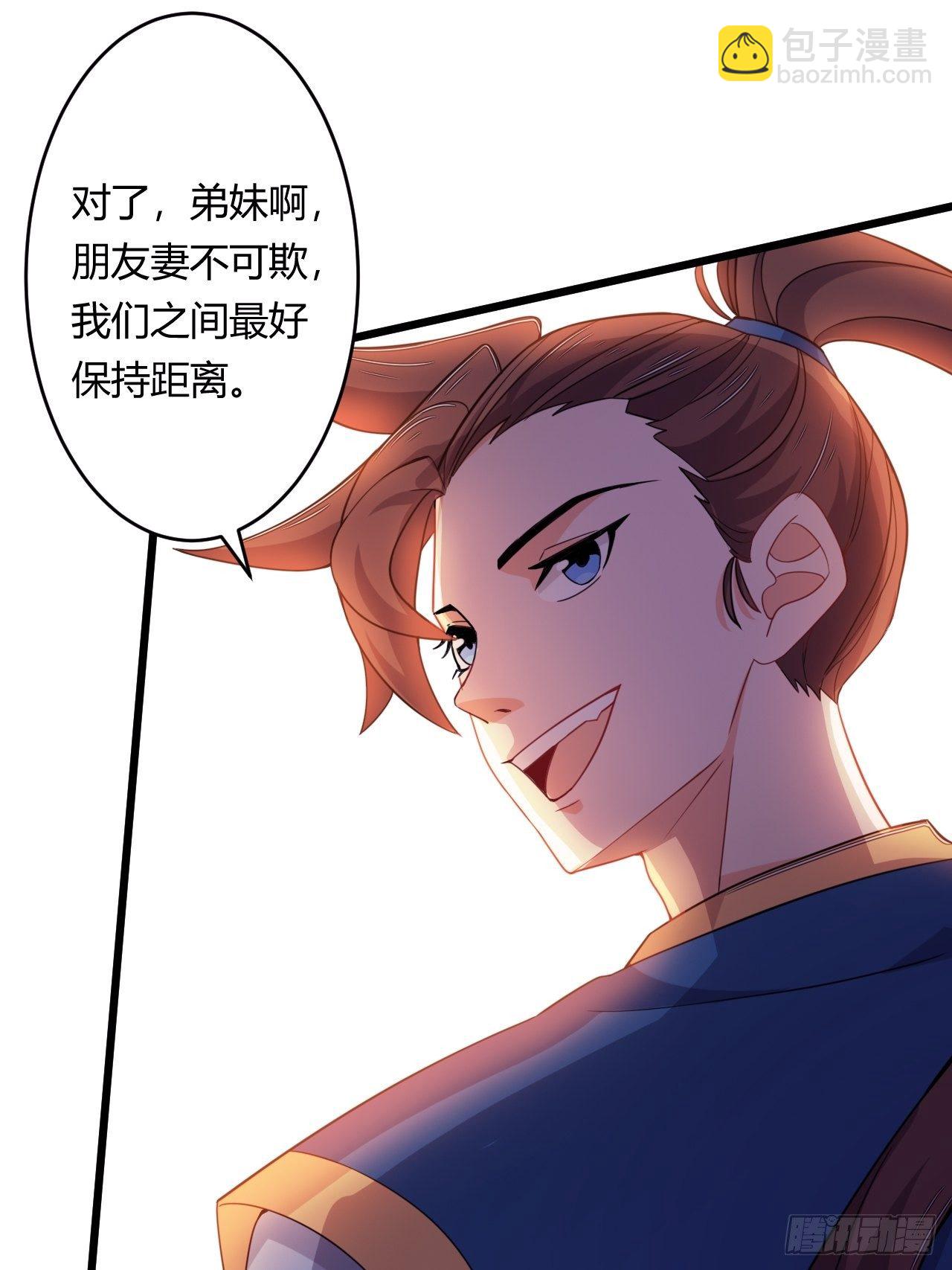 《武神当世》第81话 培植势力 第7页