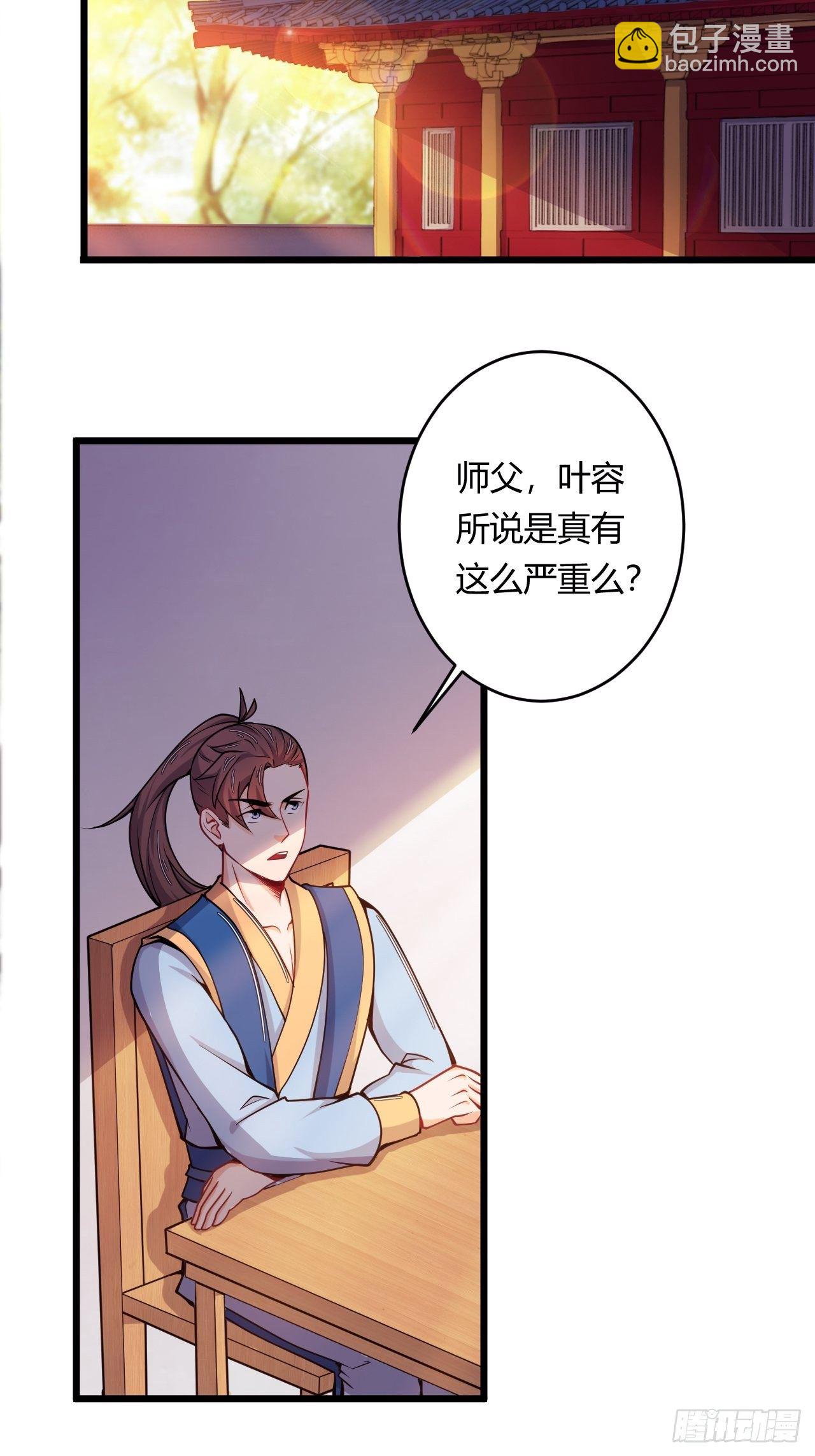 《武神当世》第79话 意外收获 第22页