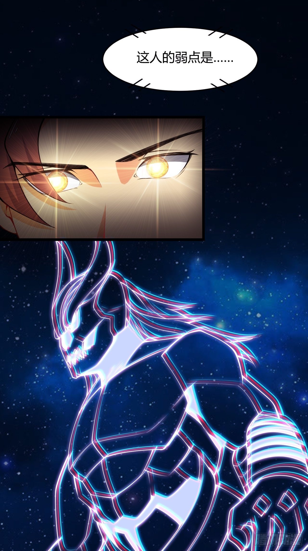 《武神当世》第79话 意外收获 第2页