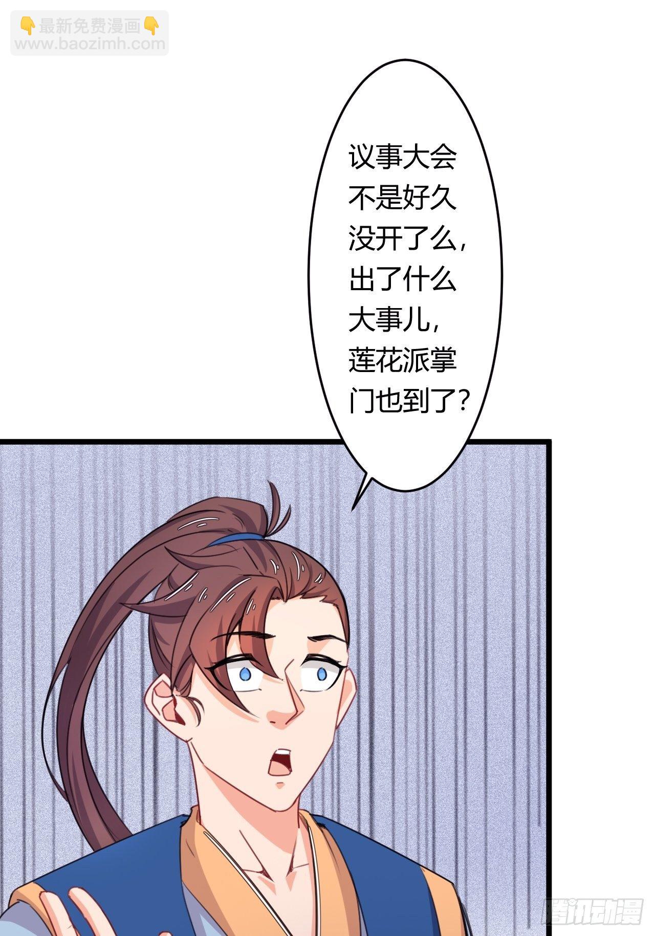 《武神当世》第79话 意外收获 第38页