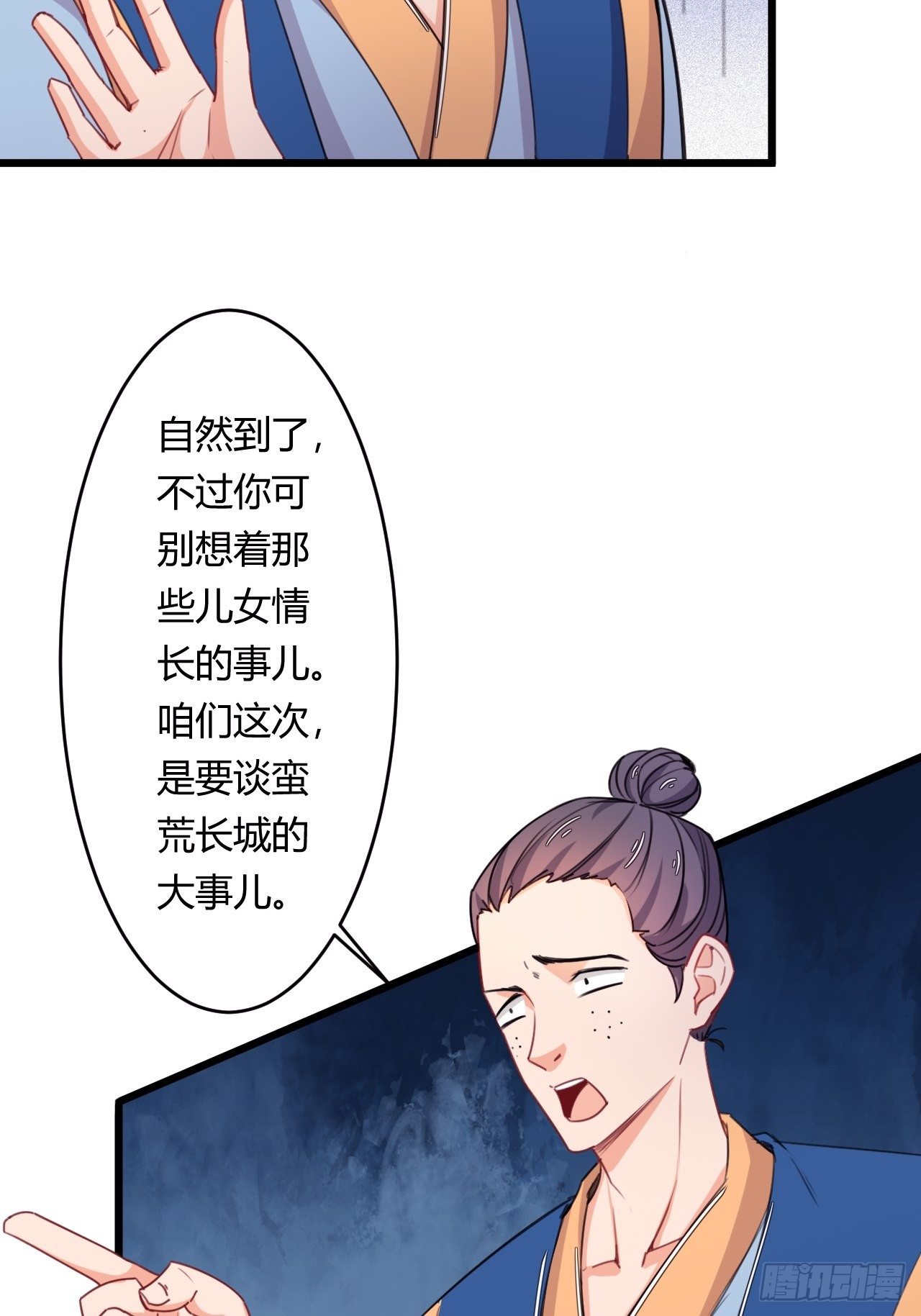 《武神当世》第79话 意外收获 第39页