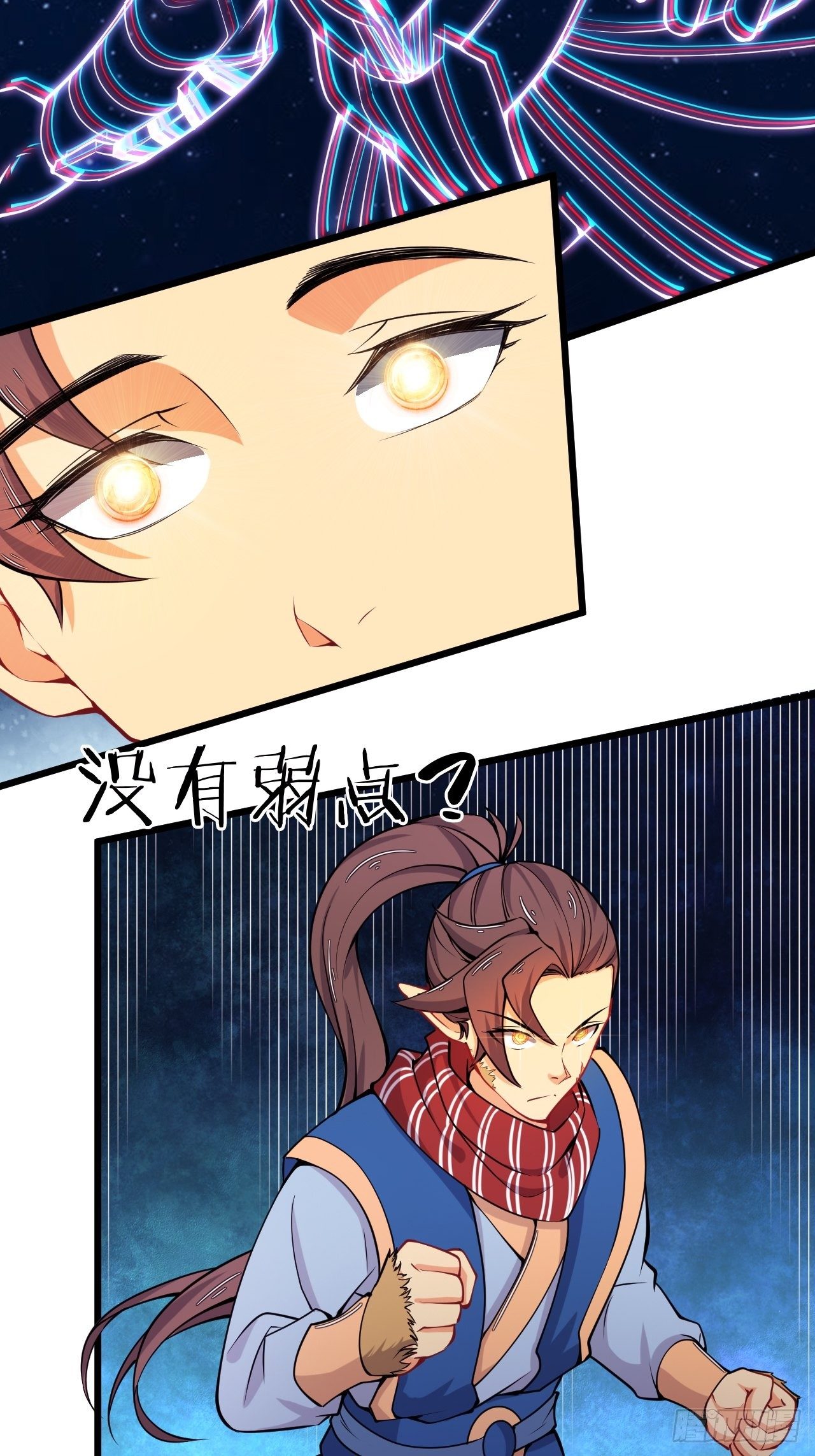 《武神当世》第79话 意外收获 第3页
