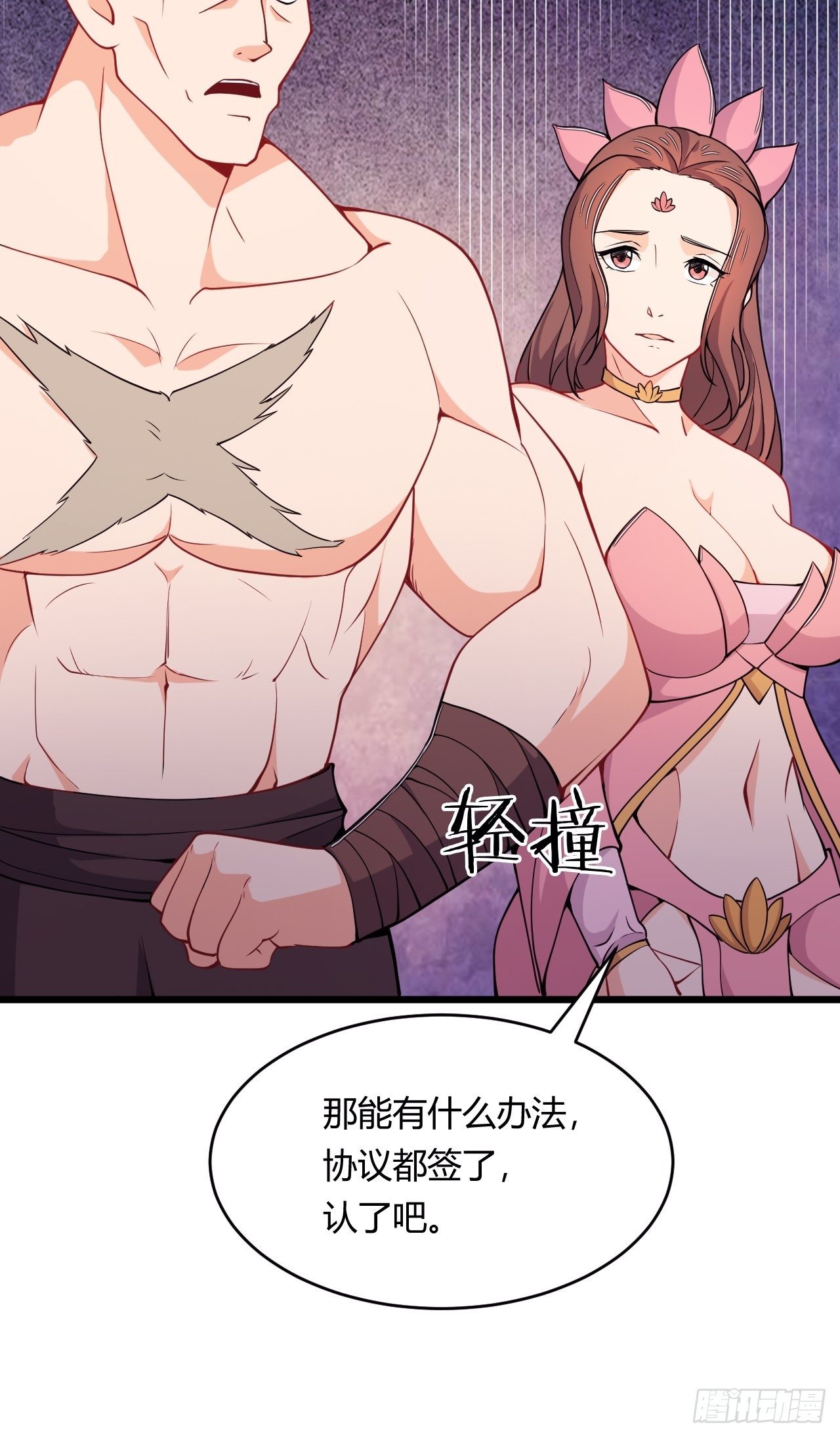 《武神当世》第84话 新官上任 第14页