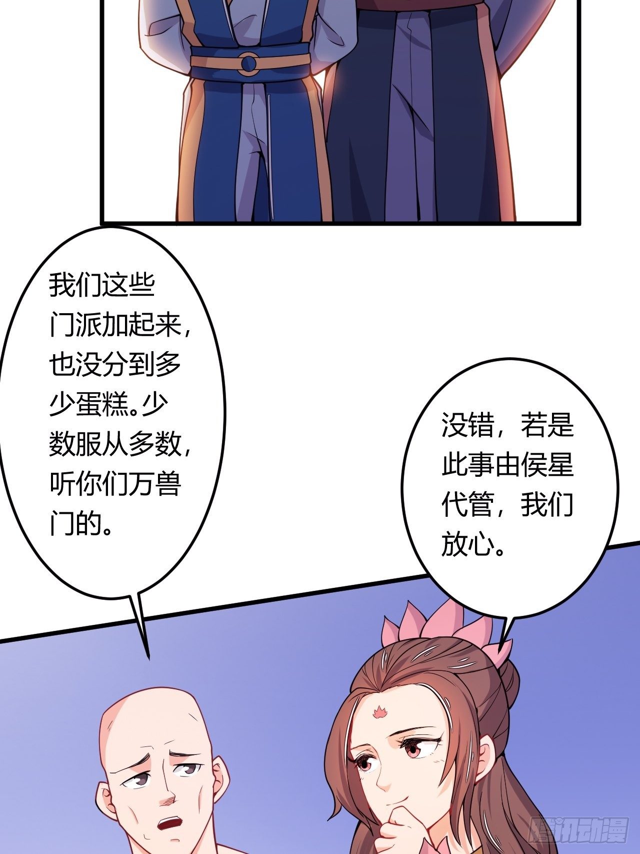 《武神当世》第84话 新官上任 第16页