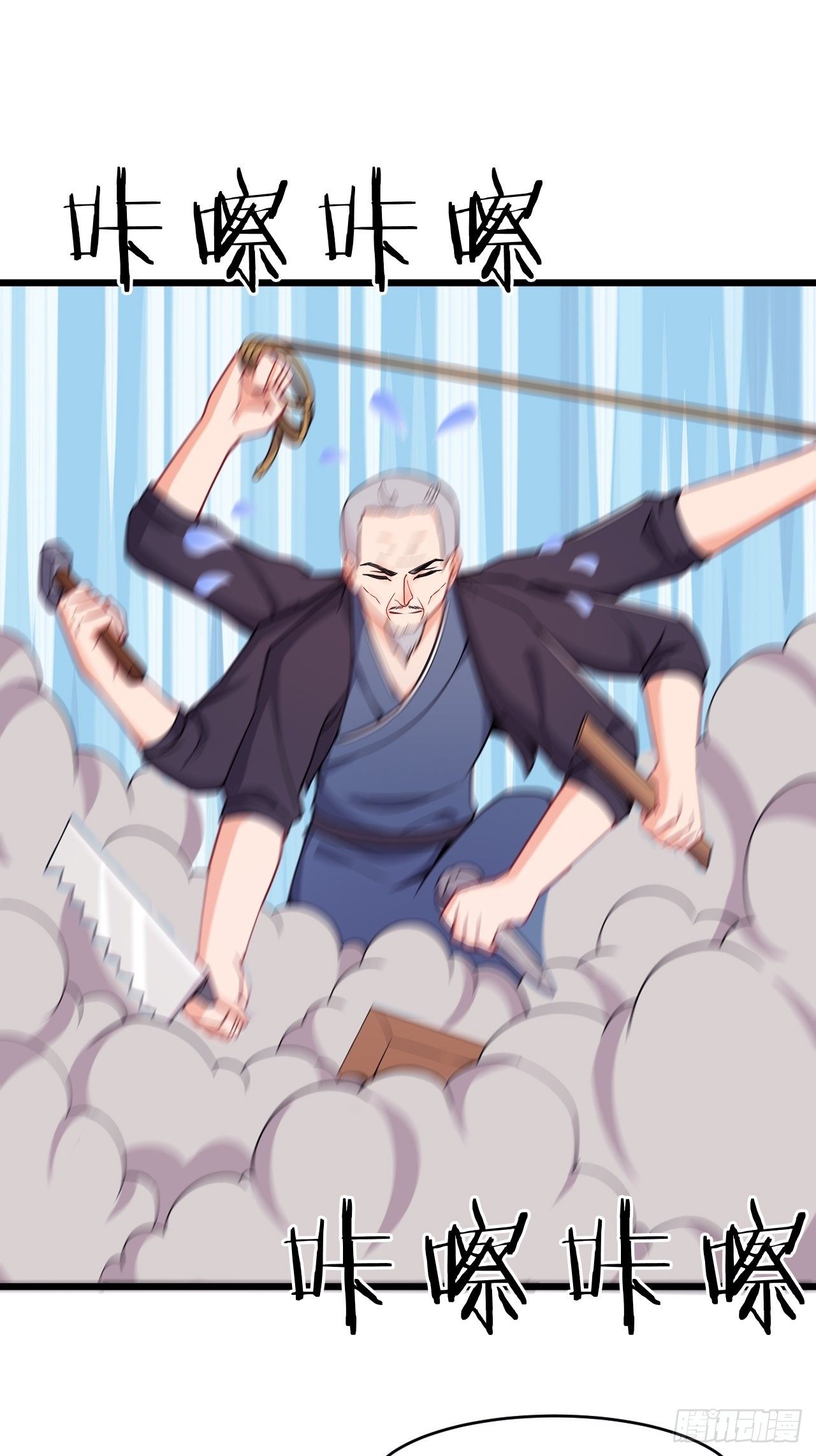 《武神当世》第84话 新官上任 第45页