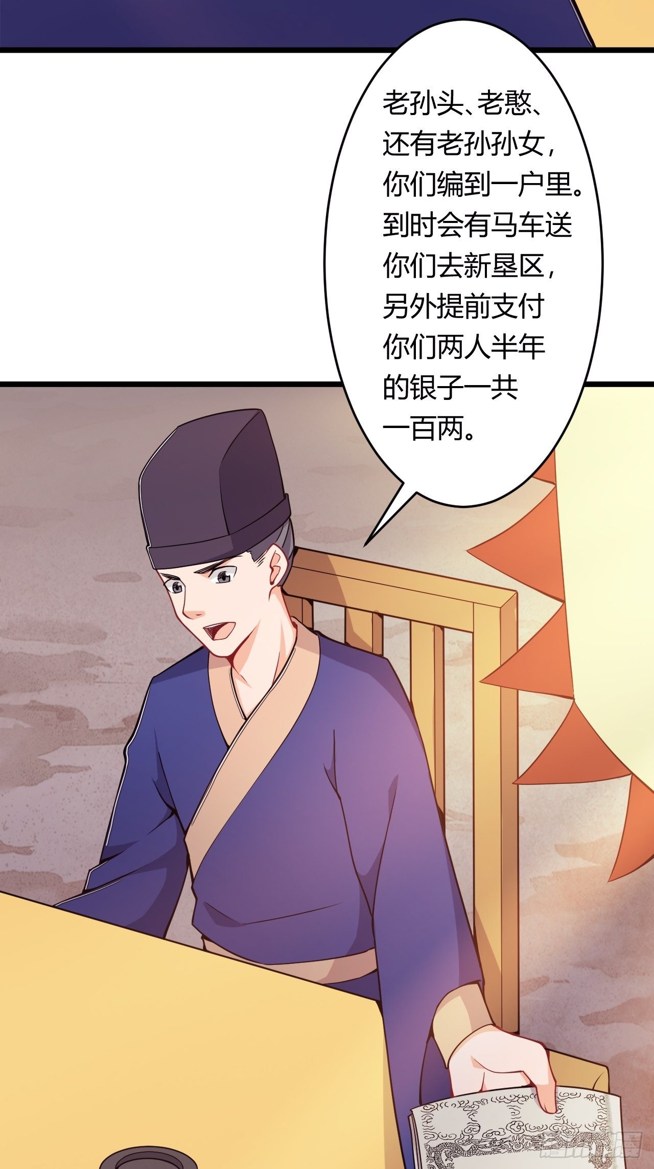 《武神当世》第84话 新官上任 第49页
